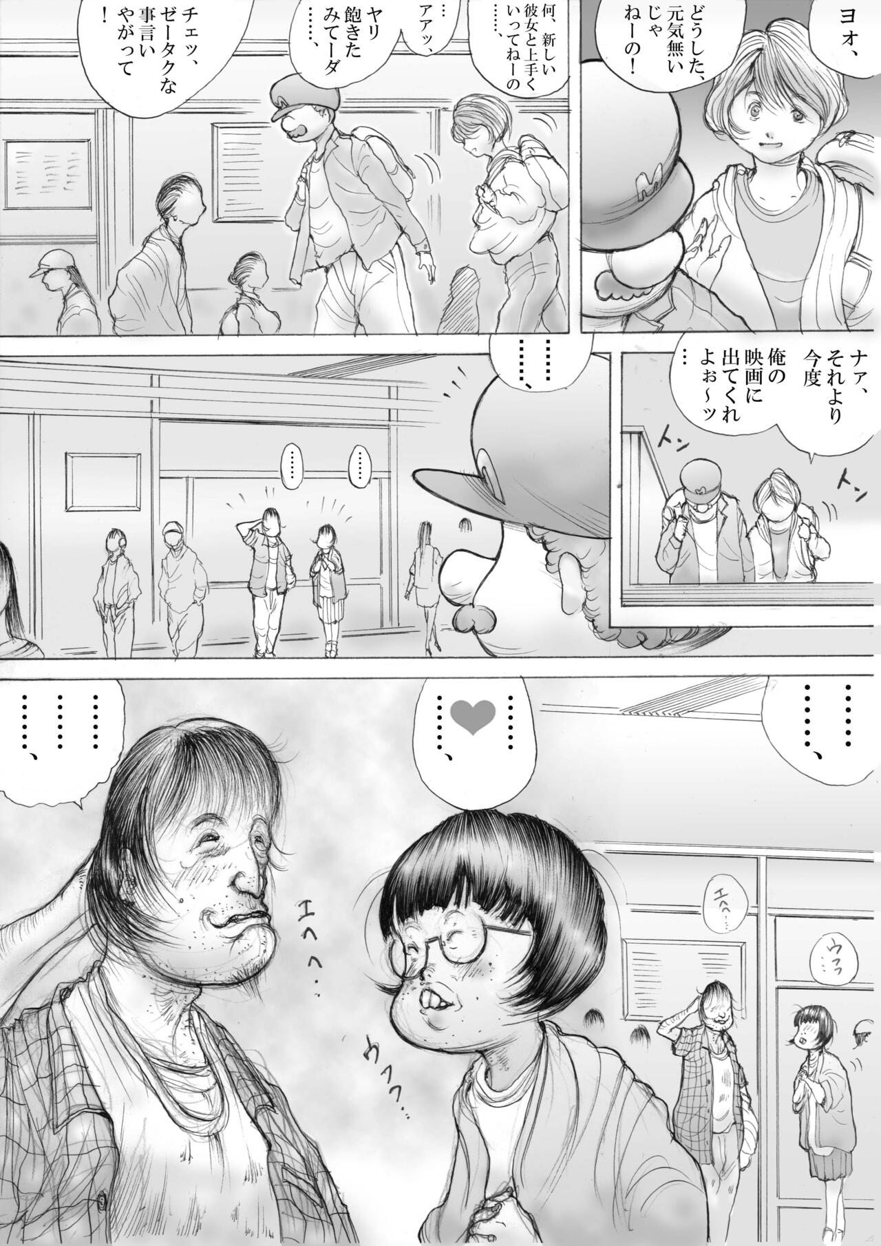 Horror Manga 9 page 3 full