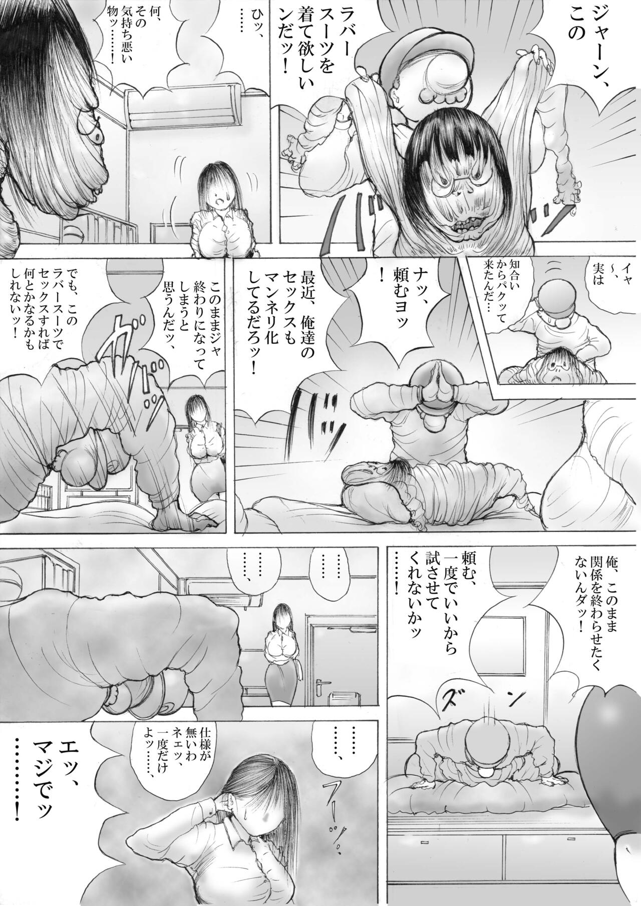 Horror Manga 9 page 6 full