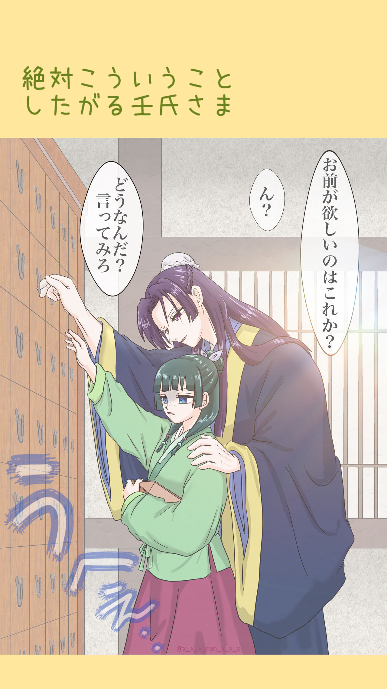 Mizunoe neko X  rogu page 10 full