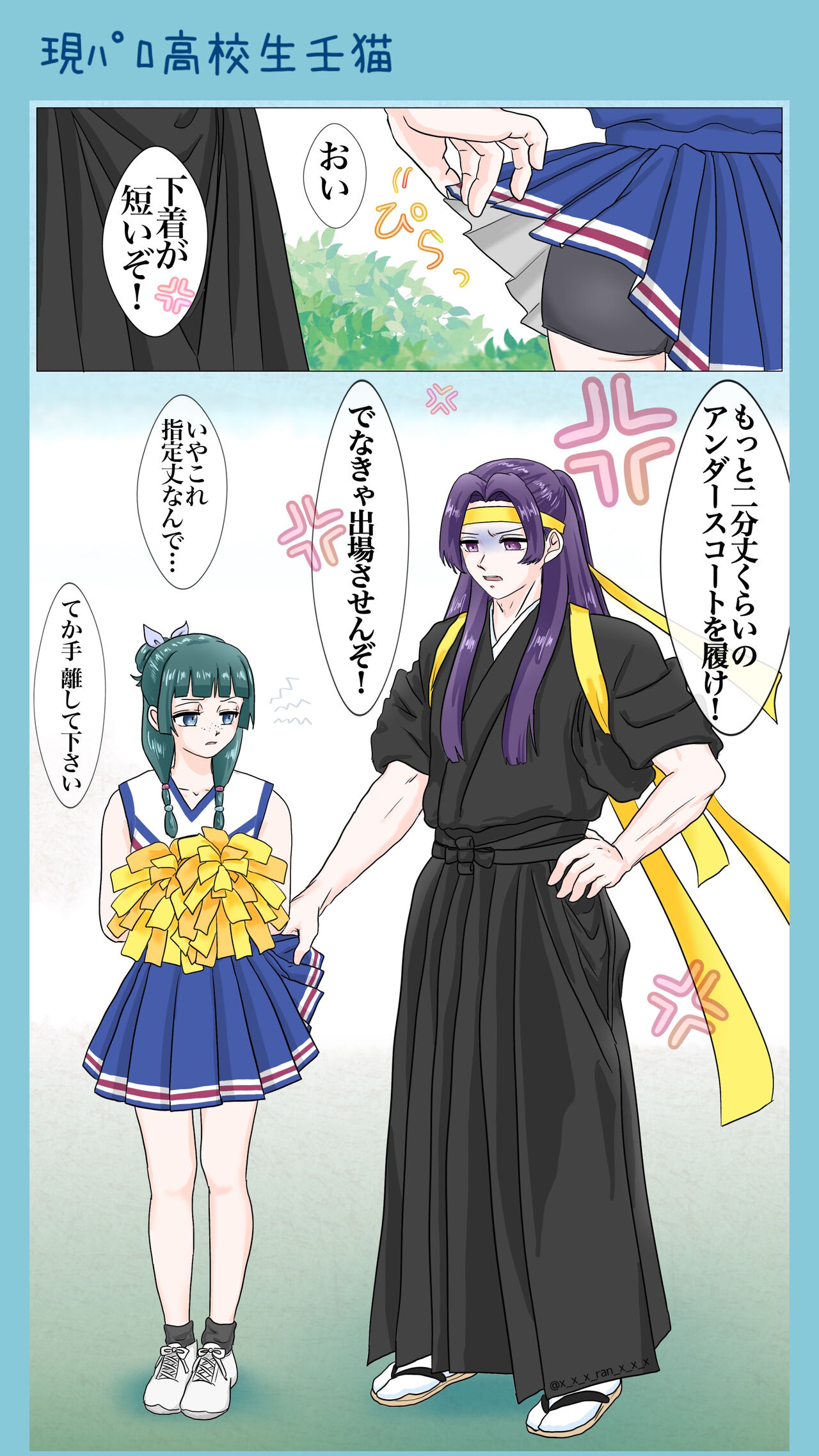 Mizunoe neko X  rogu page 2 full