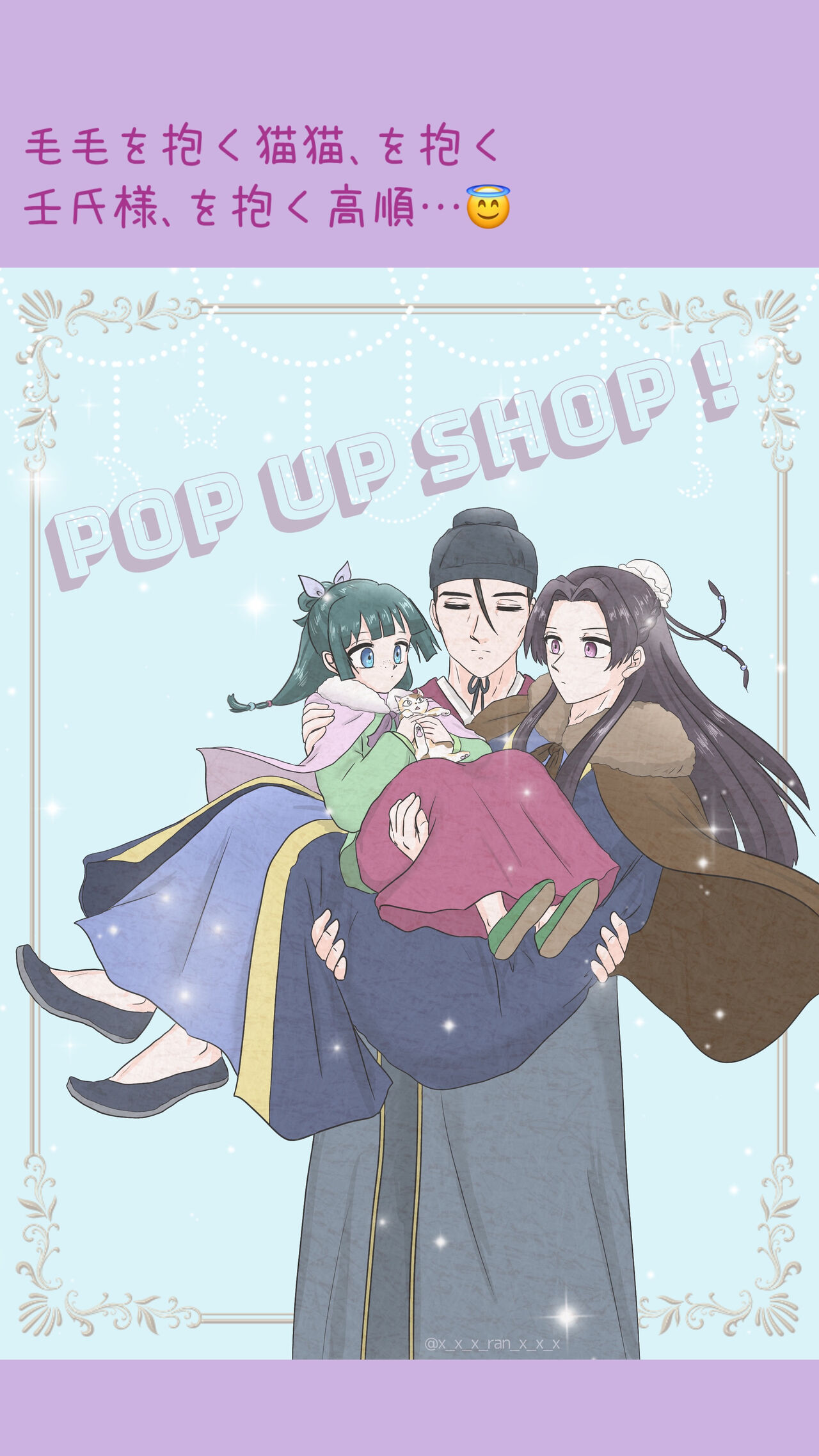 Mizunoe neko X  rogu page 3 full