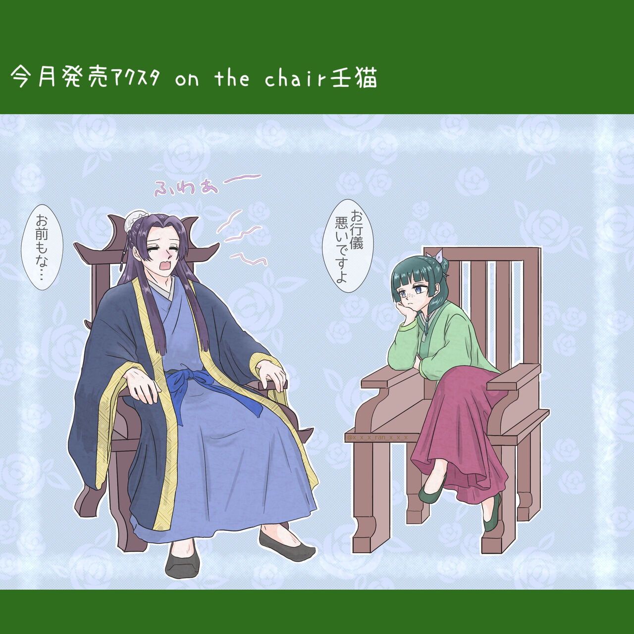 Mizunoe neko X  rogu page 6 full