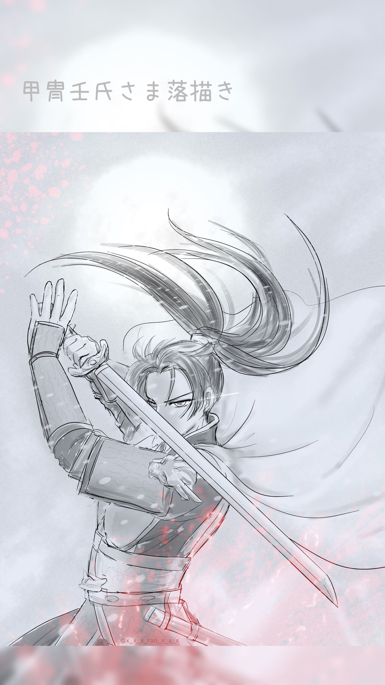 Mizunoe neko X  rogu page 8 full