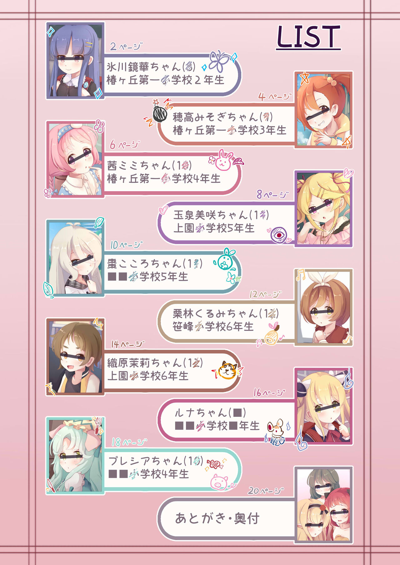 Tsubakigaoka Kinkou Joshi Shougakusei Waisetsu Jianshuu page 2 full