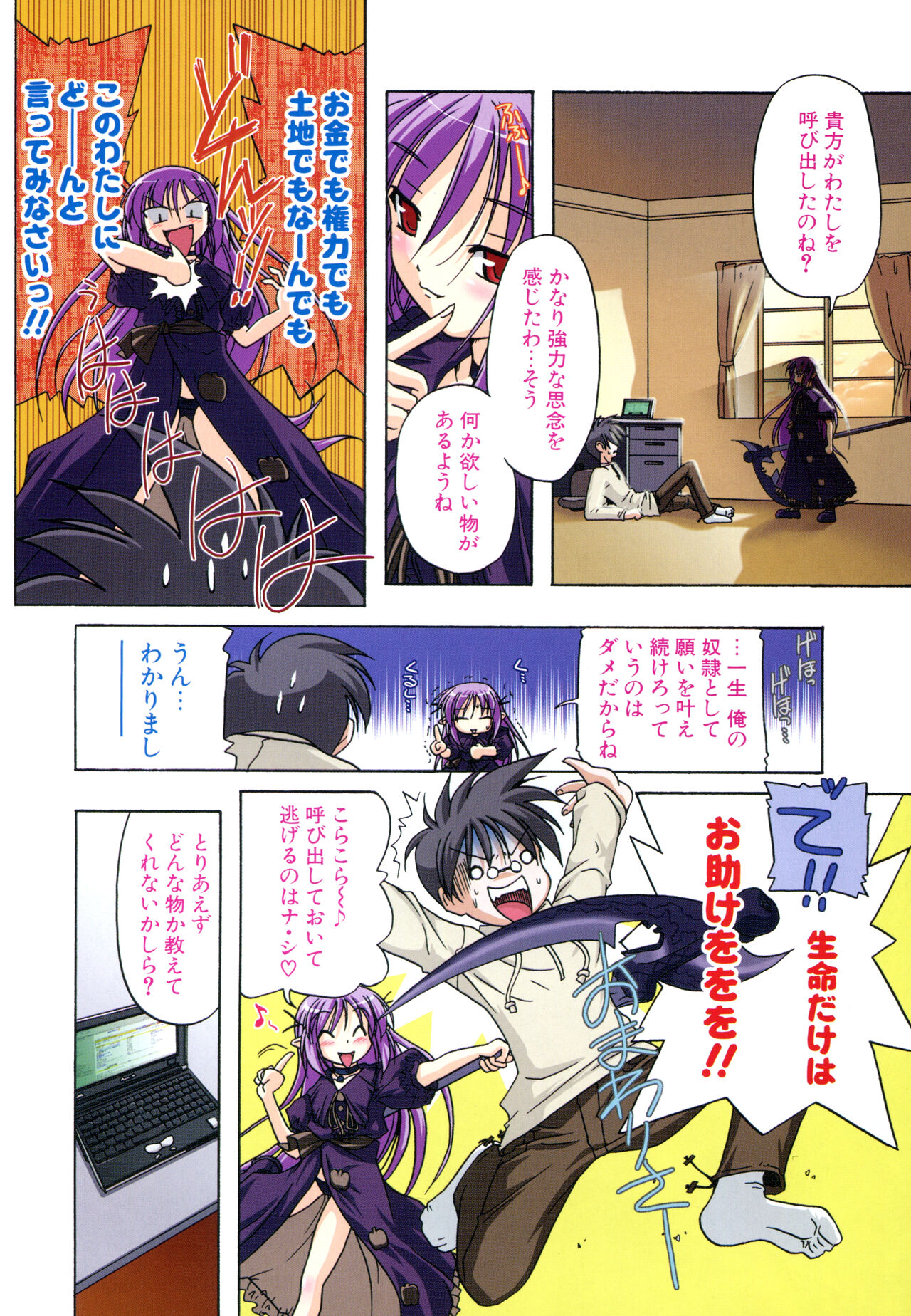 Little Lovers page 10 full