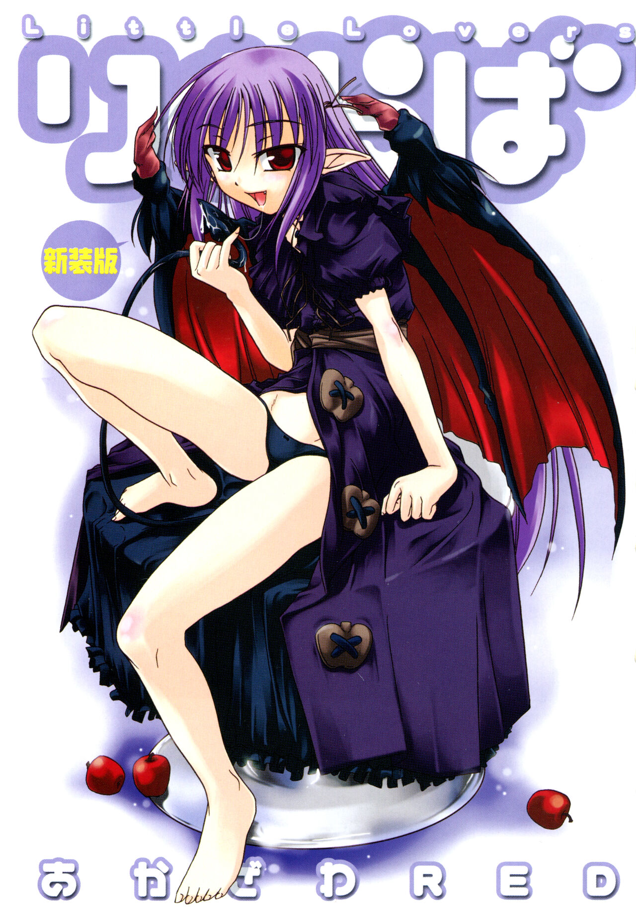 Little Lovers page 3 full