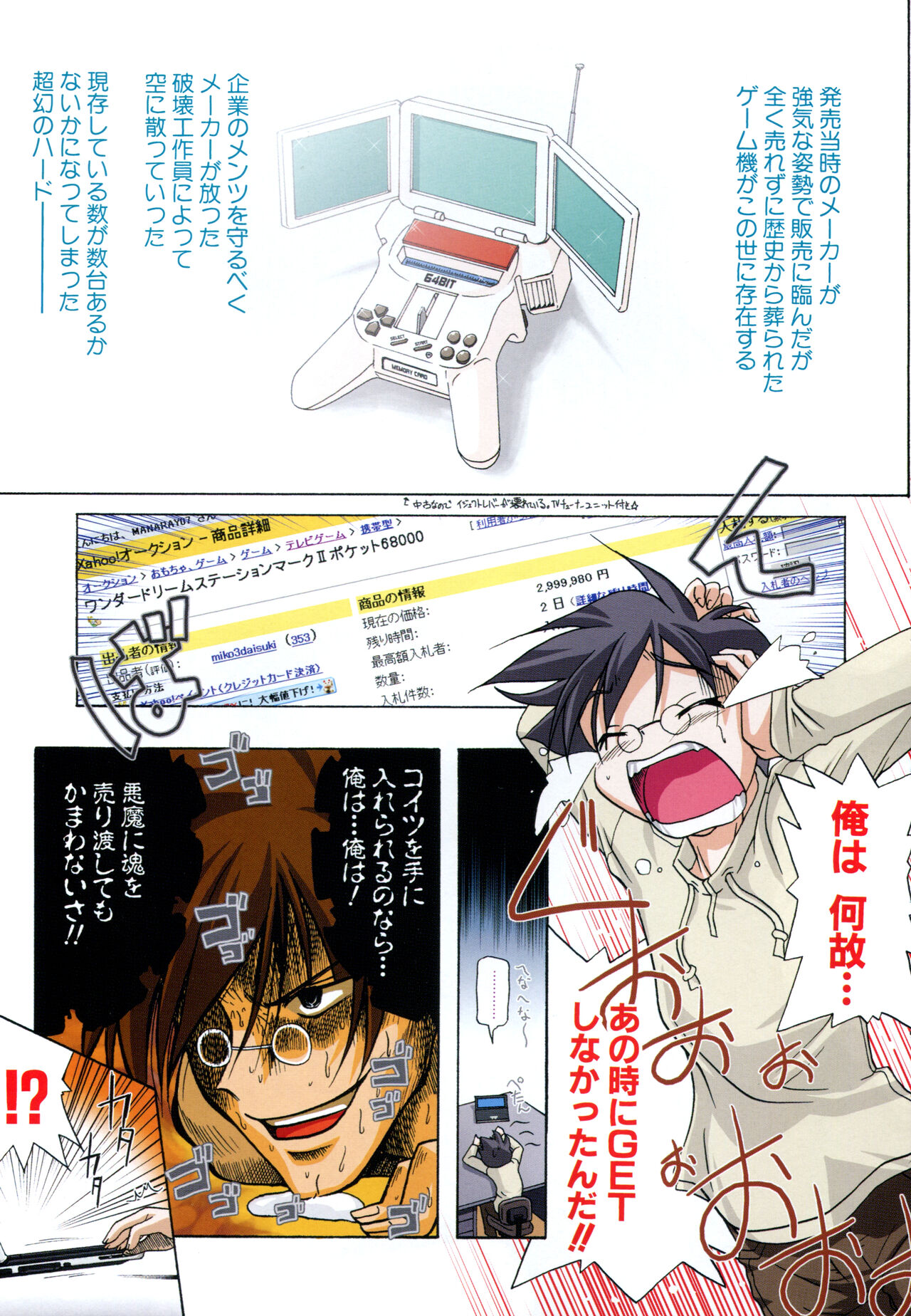 Little Lovers page 7 full