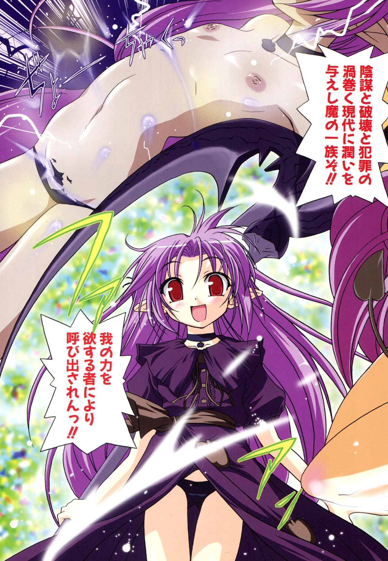 Little Lovers page 9 full