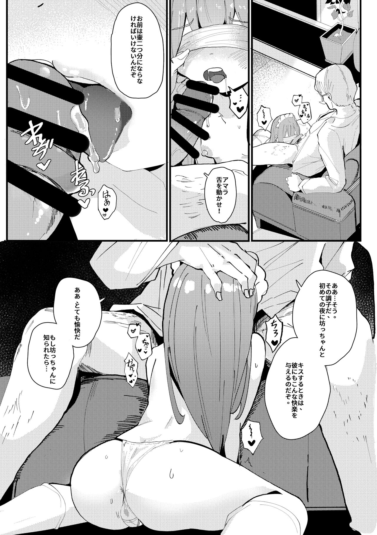 Maid Maid Maid  - MAID Sexual Service page 7 full