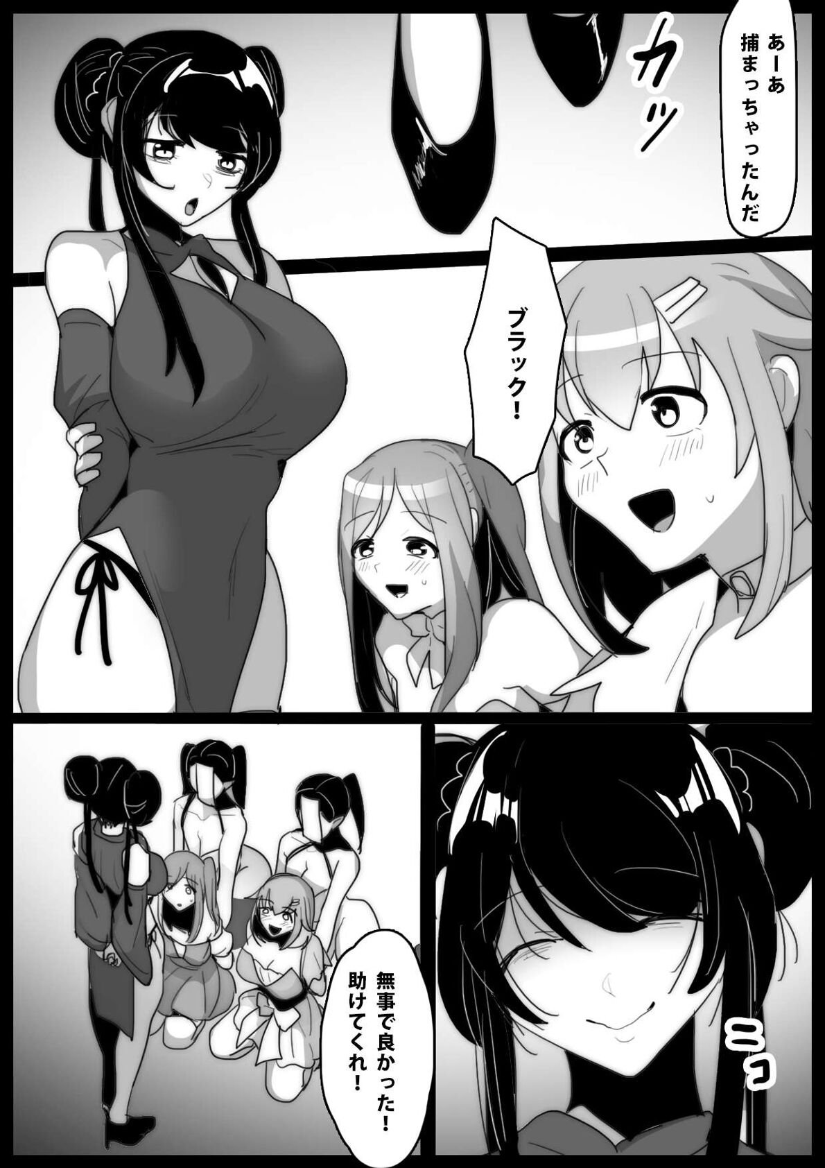 Mahou Shoujo ga Jinkaku Haisetsu Senyou Isu ni Suwarasareru Ohanashi page 3 full