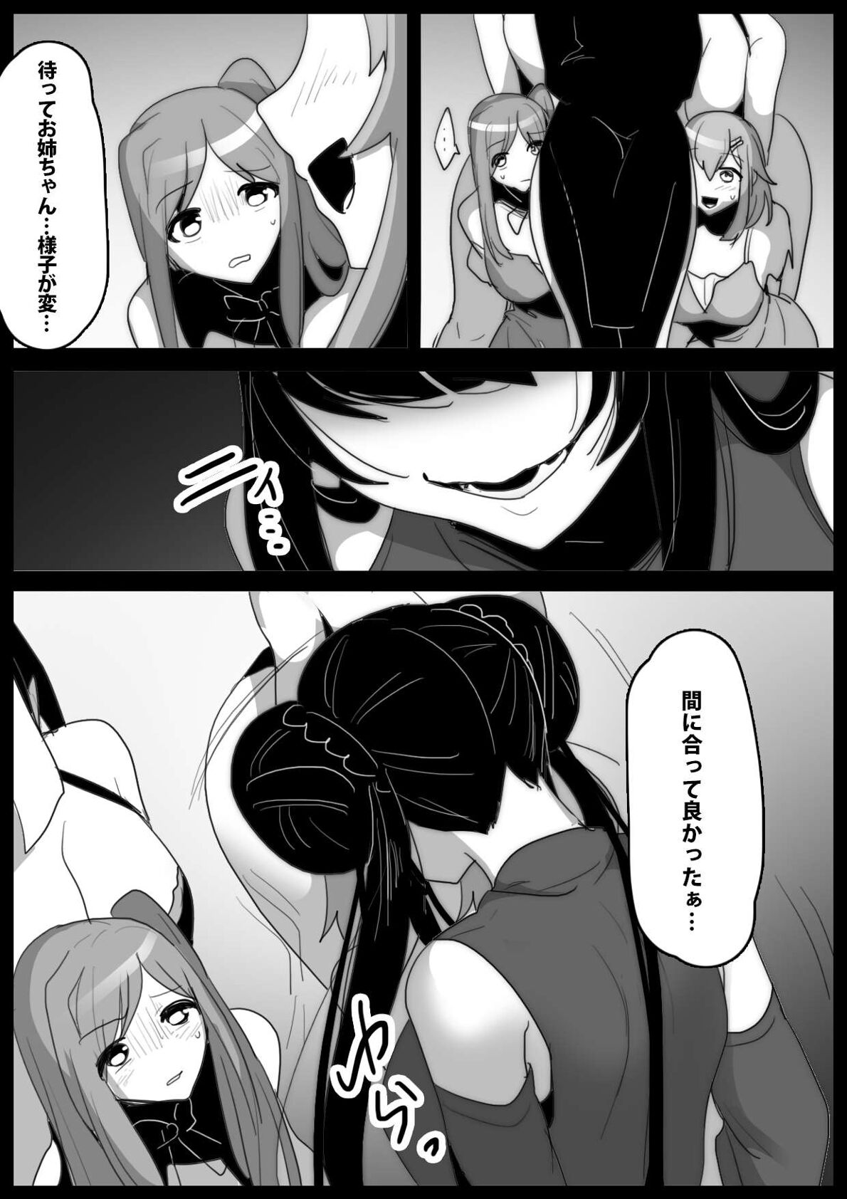 Mahou Shoujo ga Jinkaku Haisetsu Senyou Isu ni Suwarasareru Ohanashi page 4 full