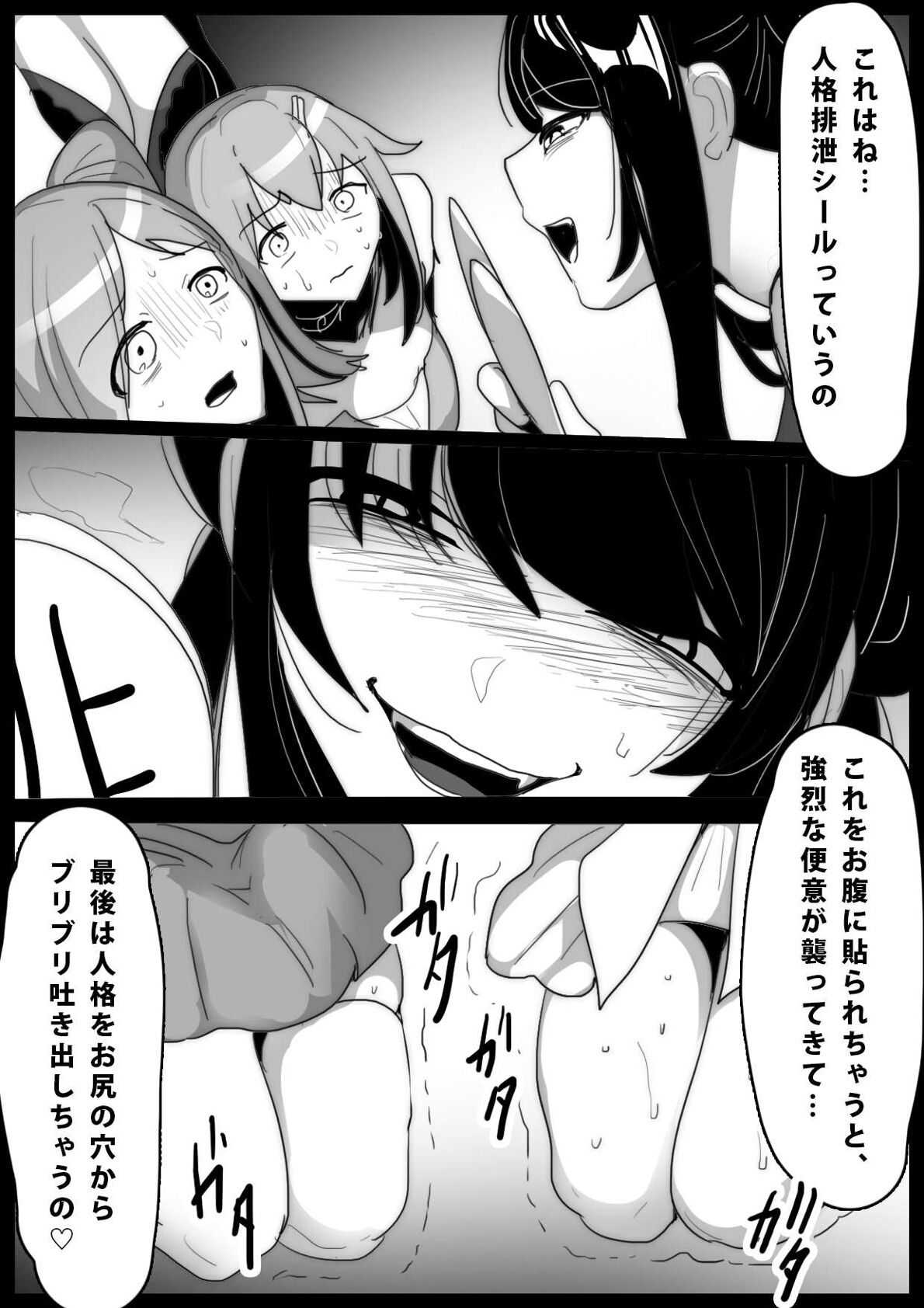 Mahou Shoujo ga Jinkaku Haisetsu Senyou Isu ni Suwarasareru Ohanashi page 7 full
