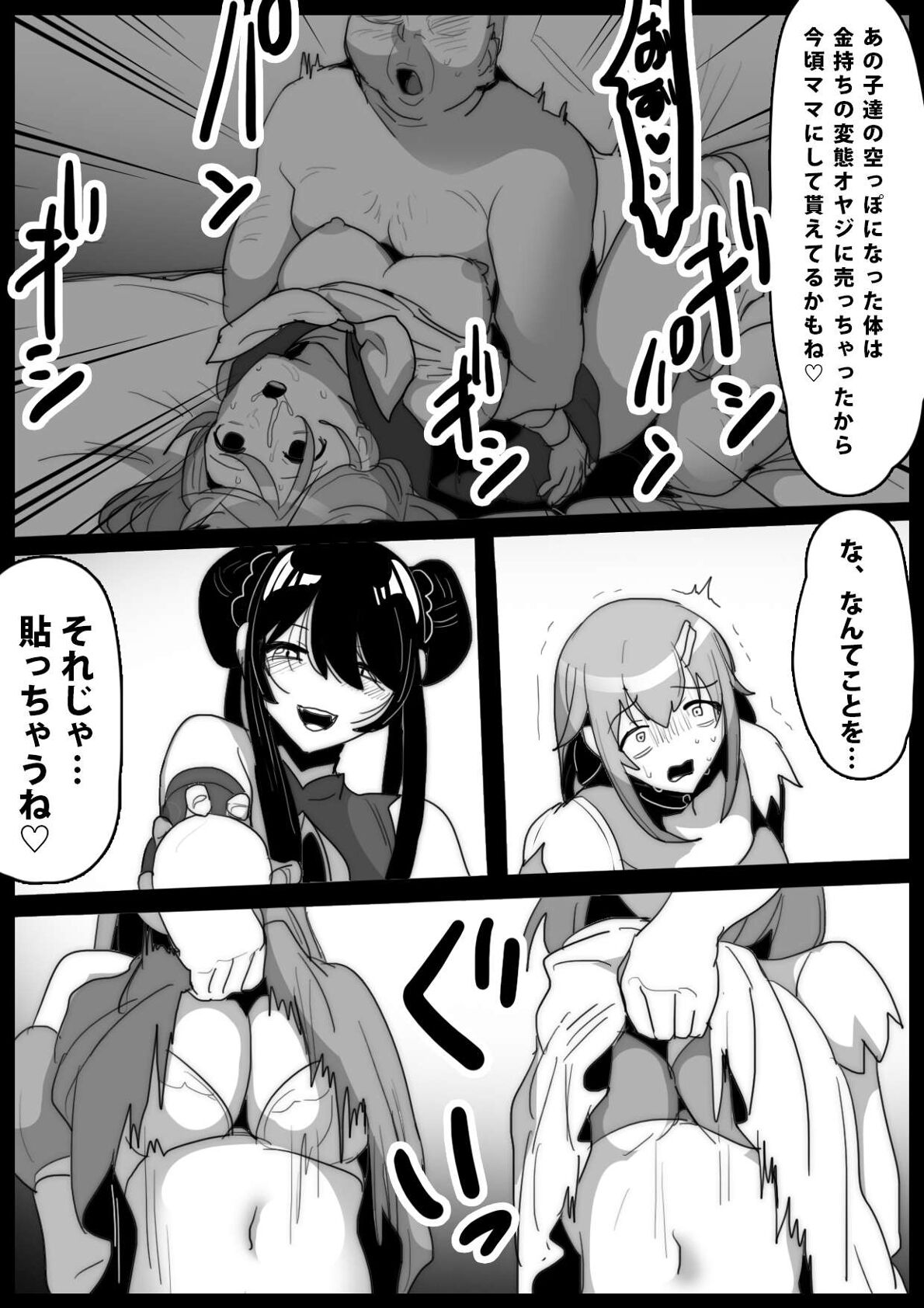 Mahou Shoujo ga Jinkaku Haisetsu Senyou Isu ni Suwarasareru Ohanashi page 9 full