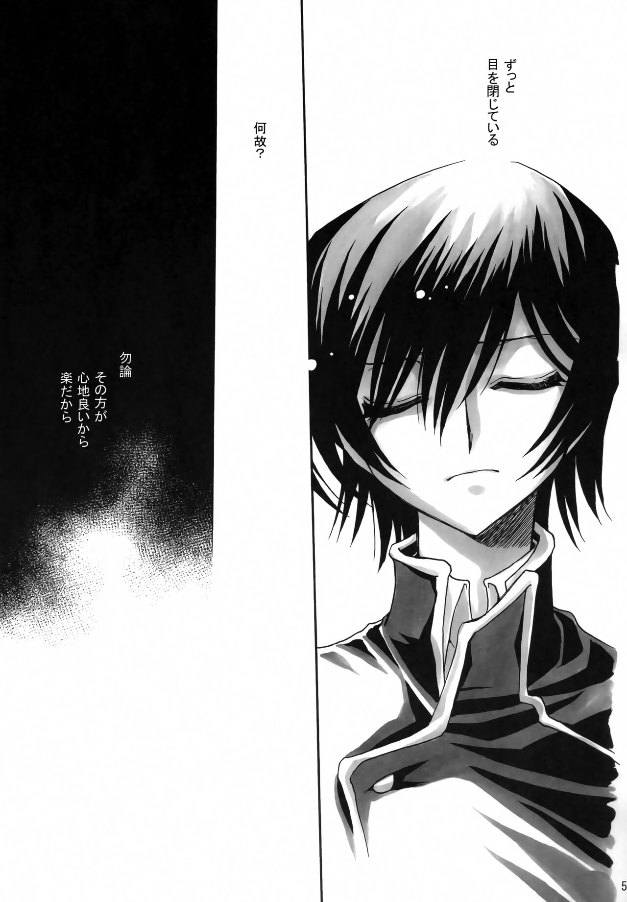 Anryuu Meiro page 4 full