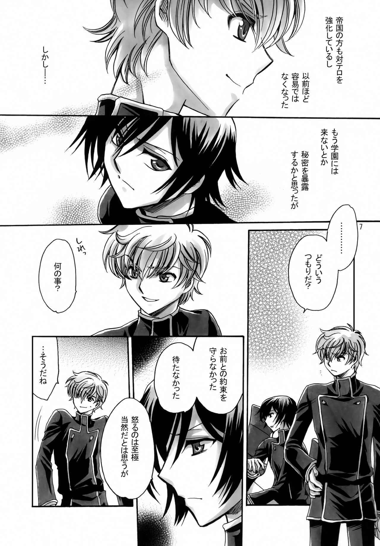 Anryuu Meiro page 6 full