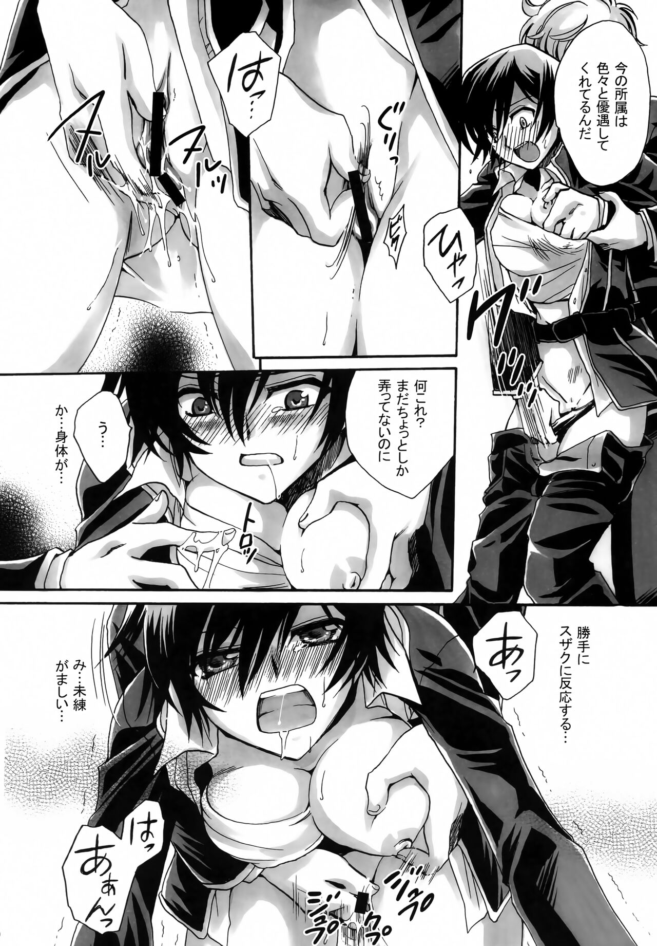 Anryuu Meiro page 9 full