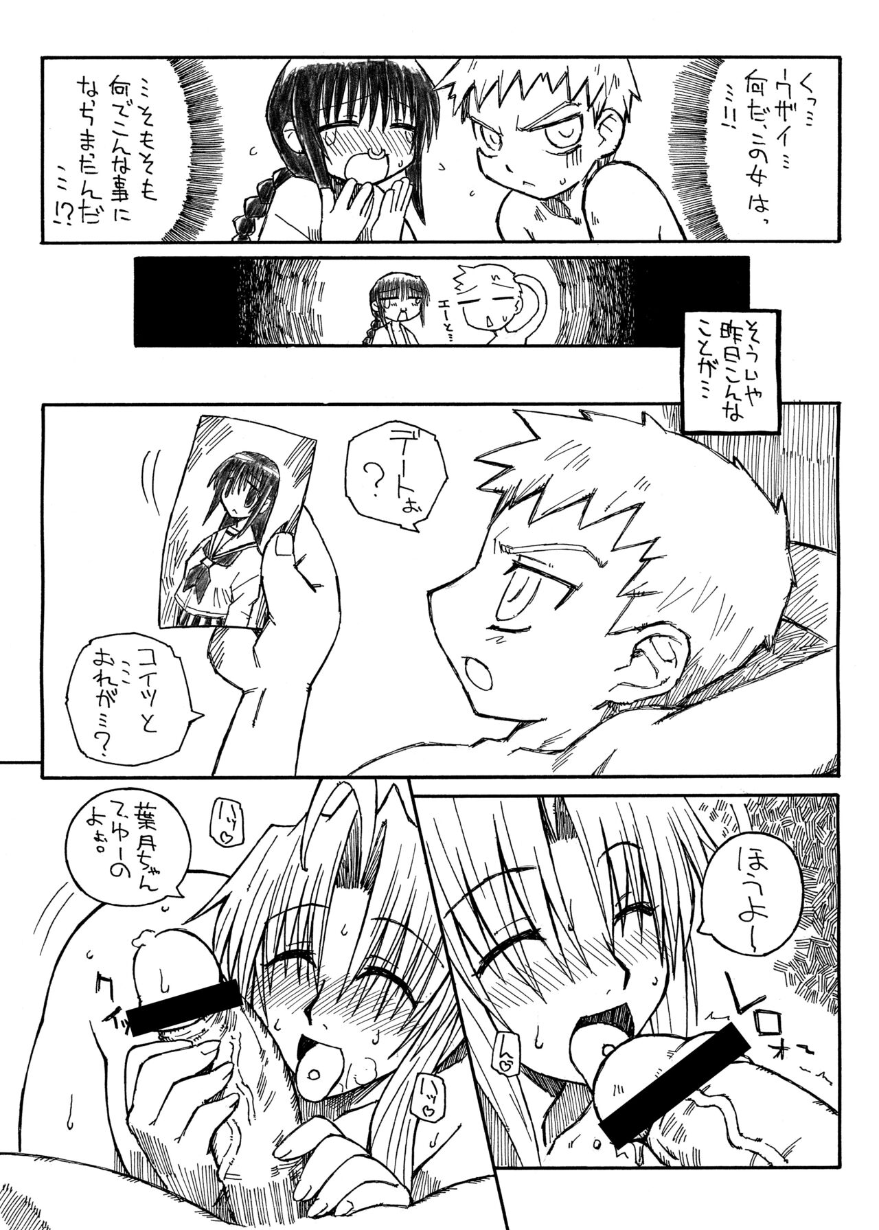 Pregnant Summer page 7 full