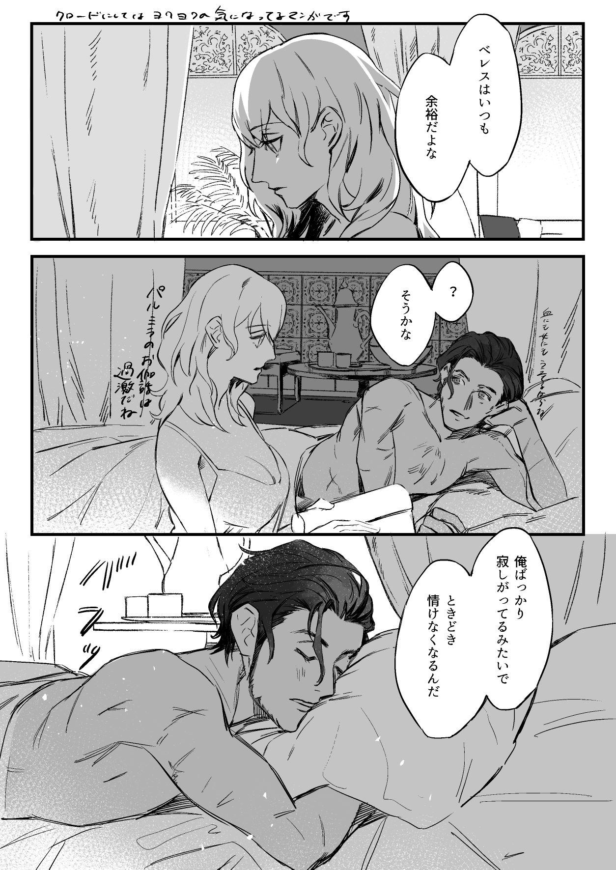 Clauleth Matome page 3 full