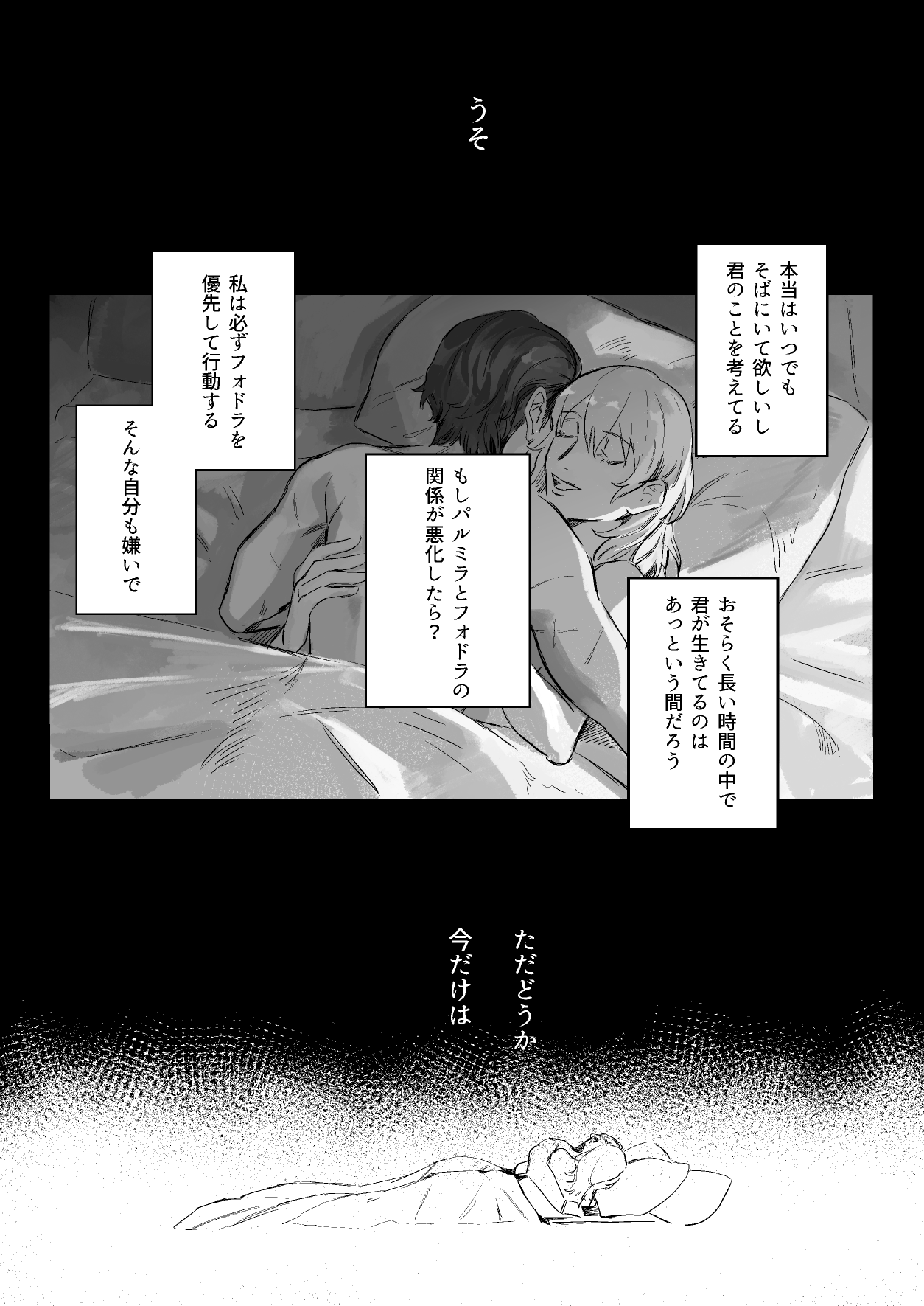 Clauleth Matome page 6 full