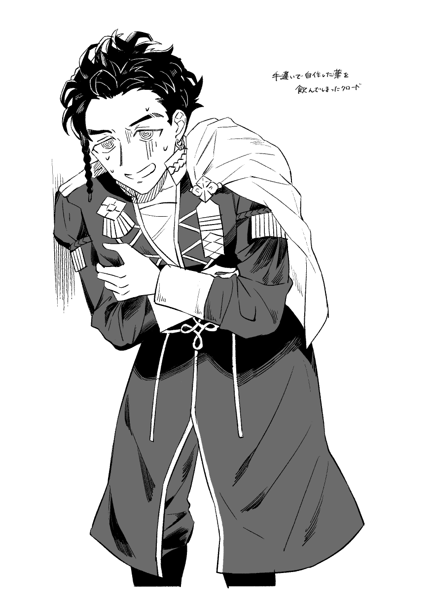 Clauleth Matome page 7 full