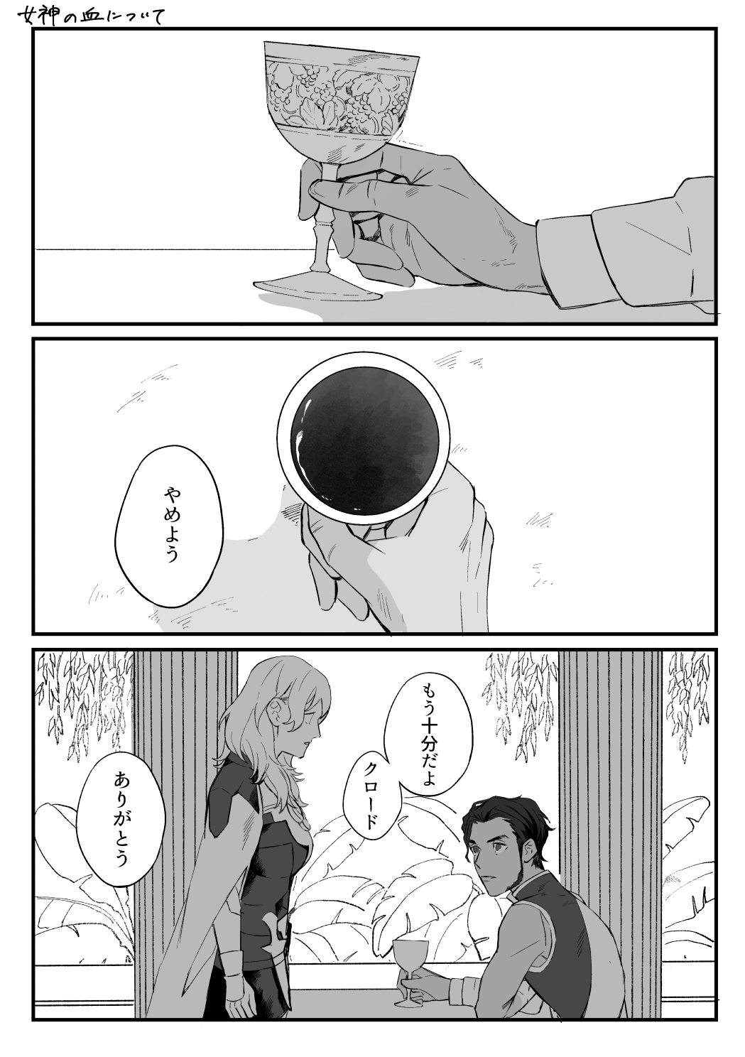 Clauleth Matome page 9 full