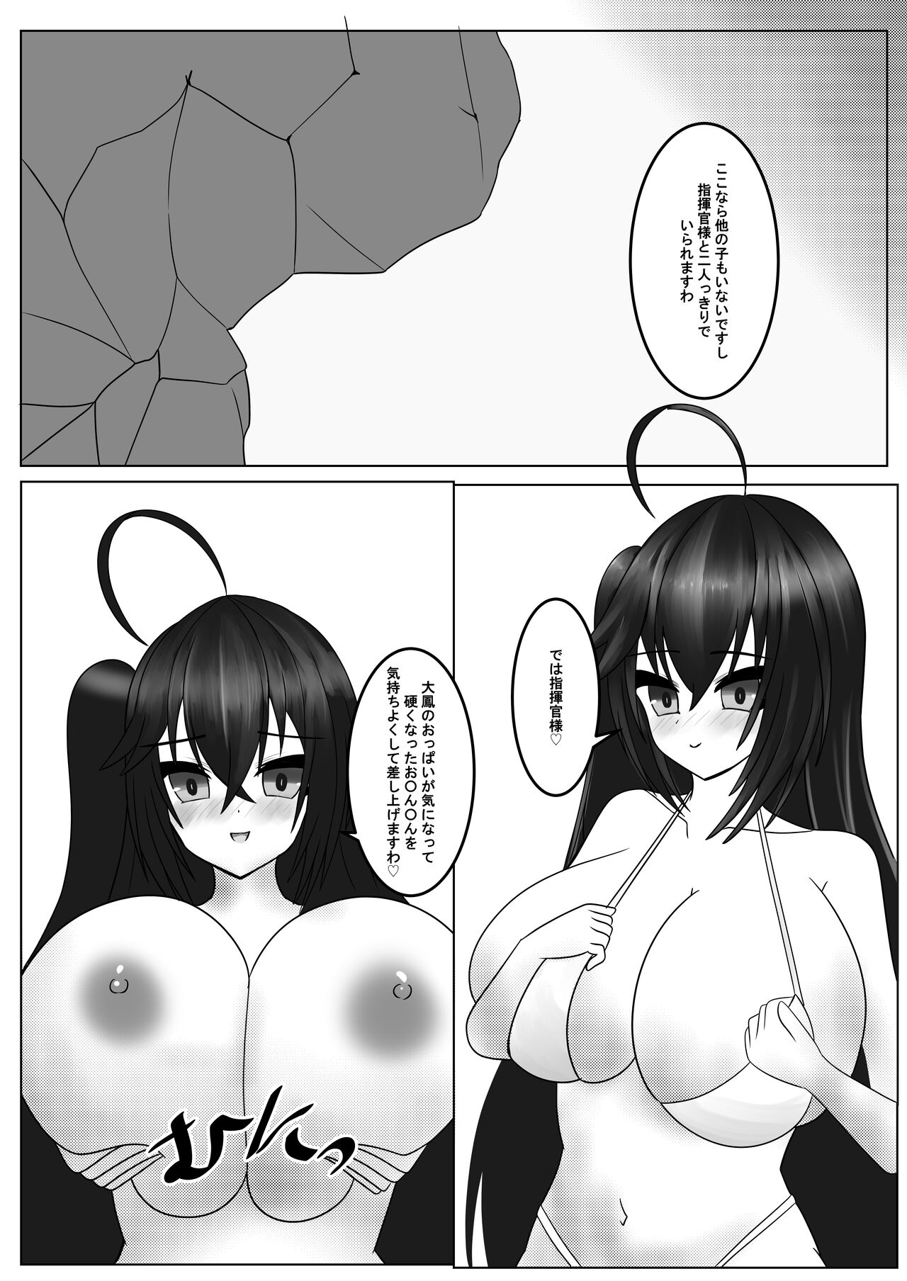 Mizugi Taihou to H-suru Hon! page 8 full