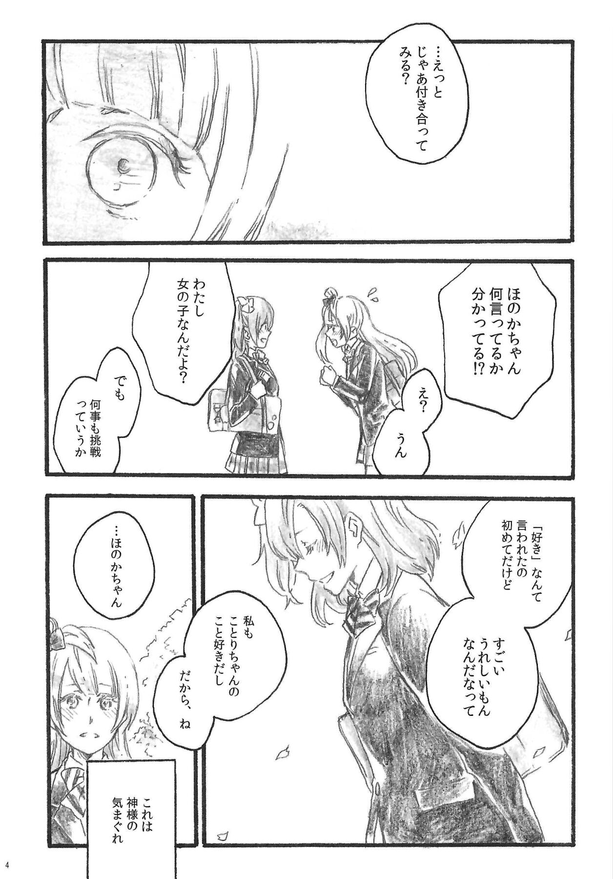 a little more page 3 full