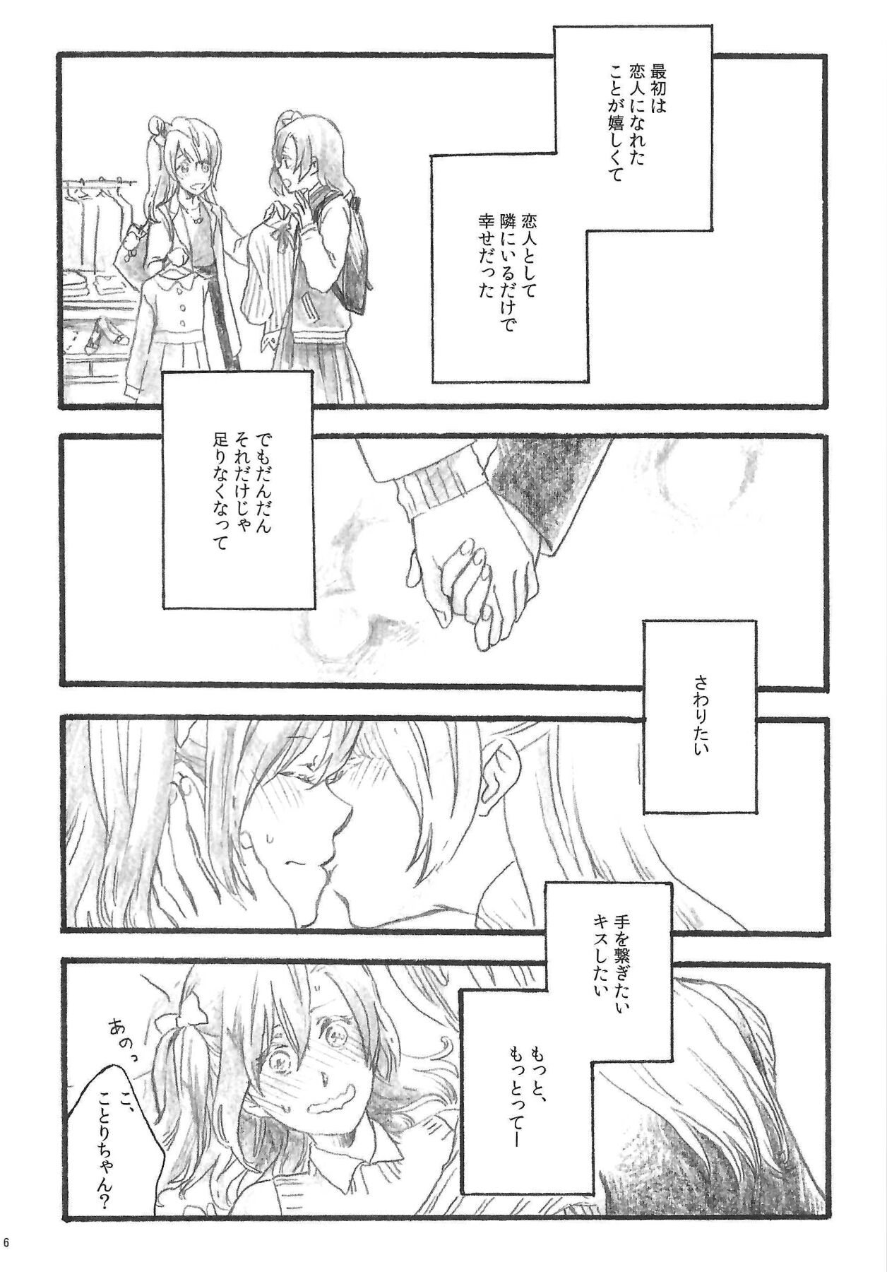 a little more page 5 full