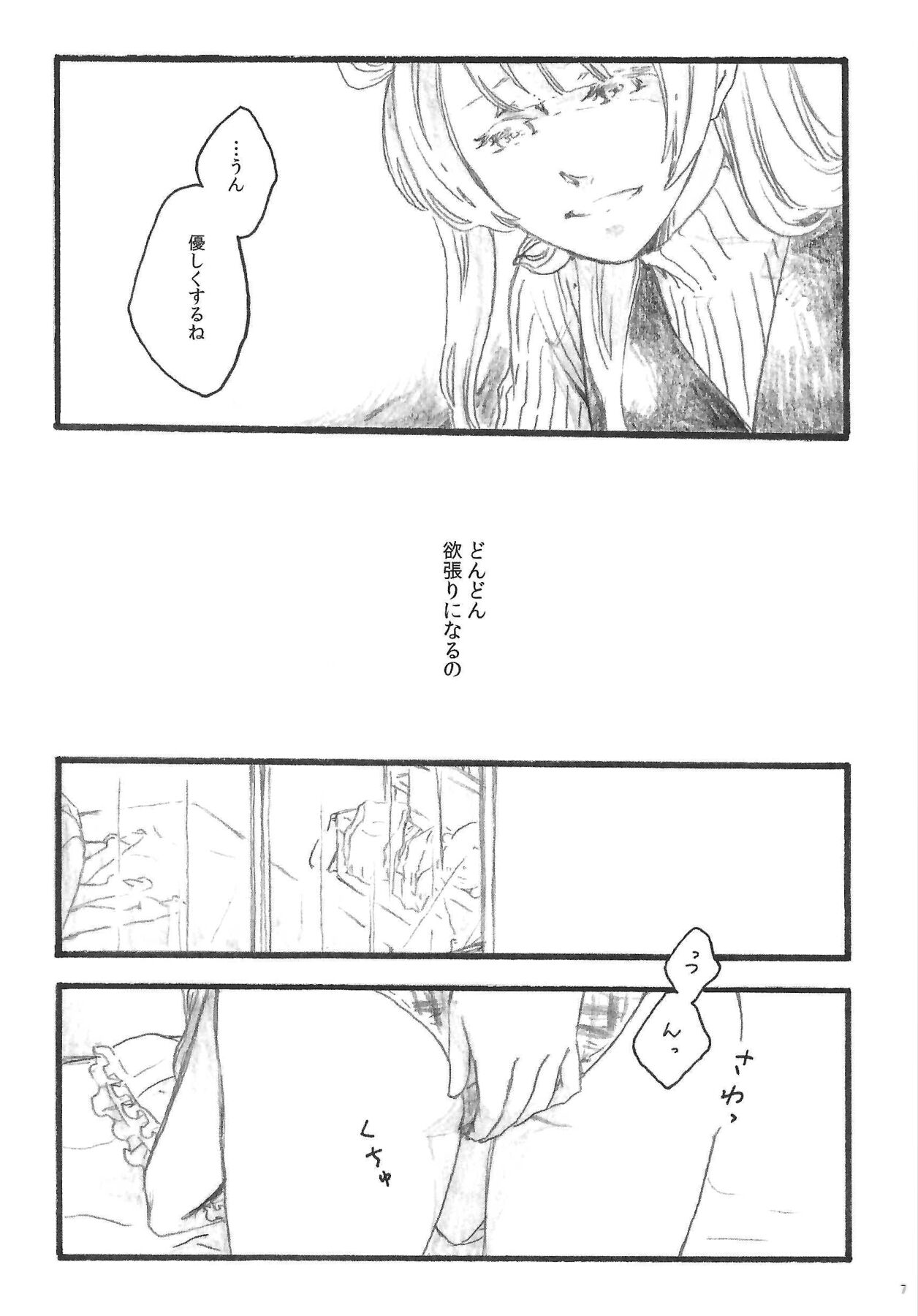 a little more page 6 full