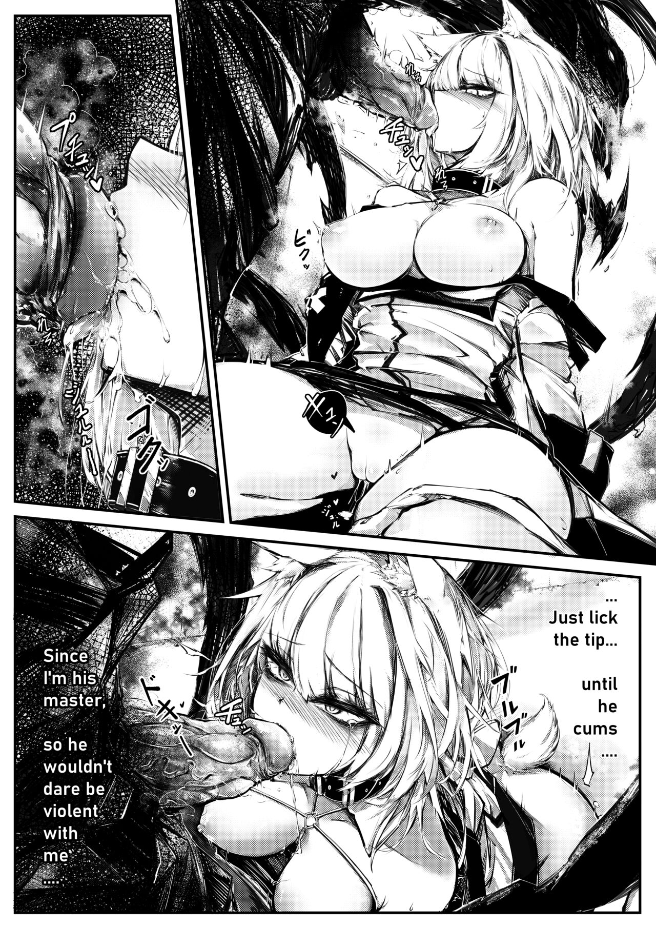 Doujin_Kal'tsit page 7 full
