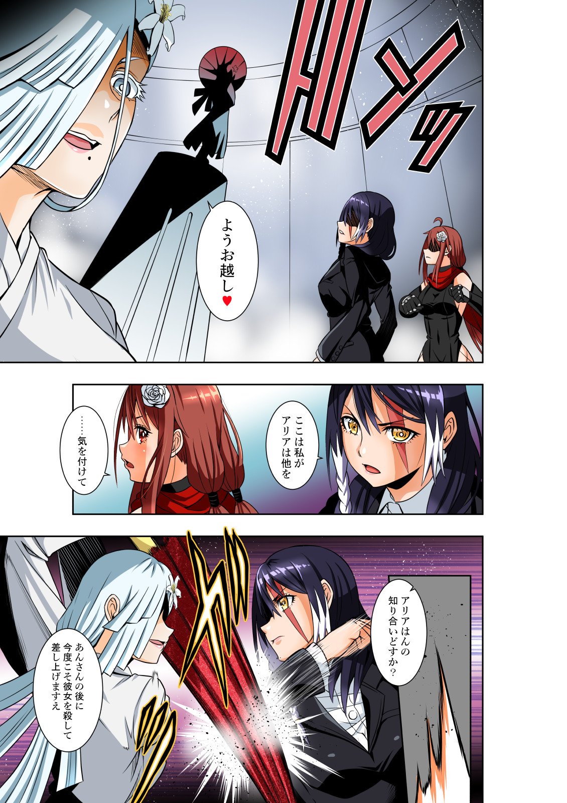 BOUNTY HUNTER GIRL vs EXO ARMOR Ch. 28 page 6 full