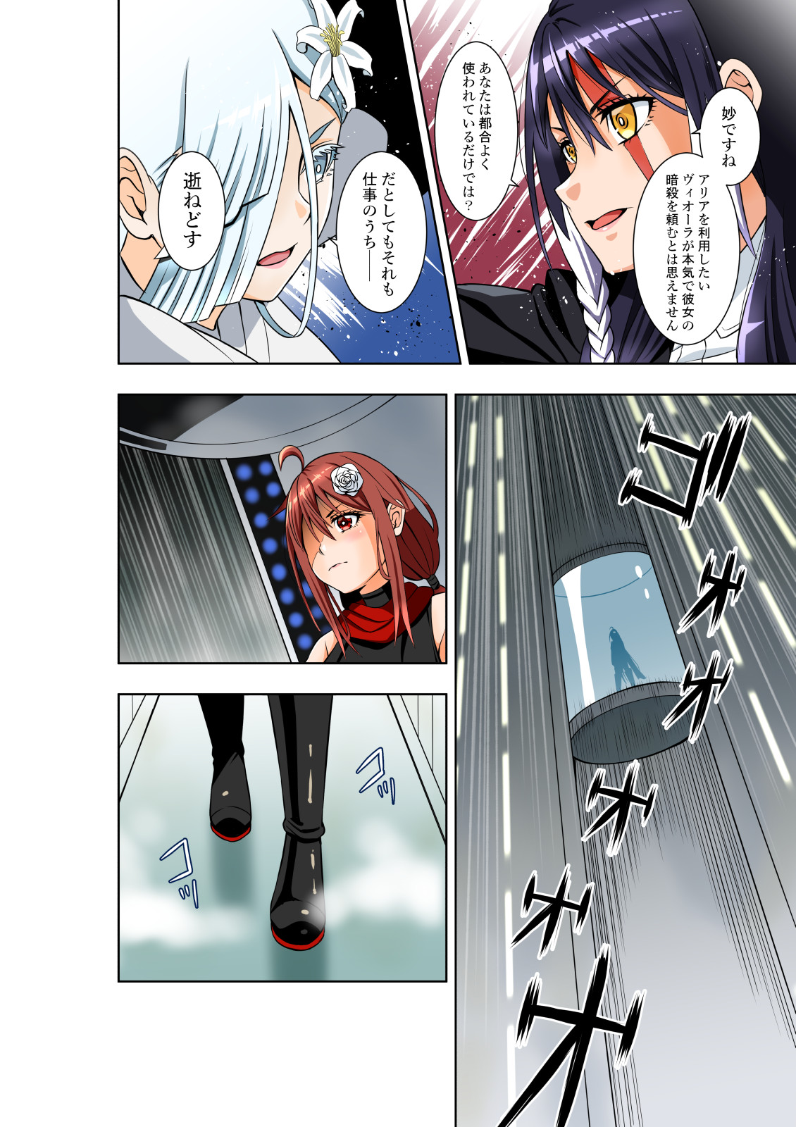 BOUNTY HUNTER GIRL vs EXO ARMOR Ch. 28 page 7 full