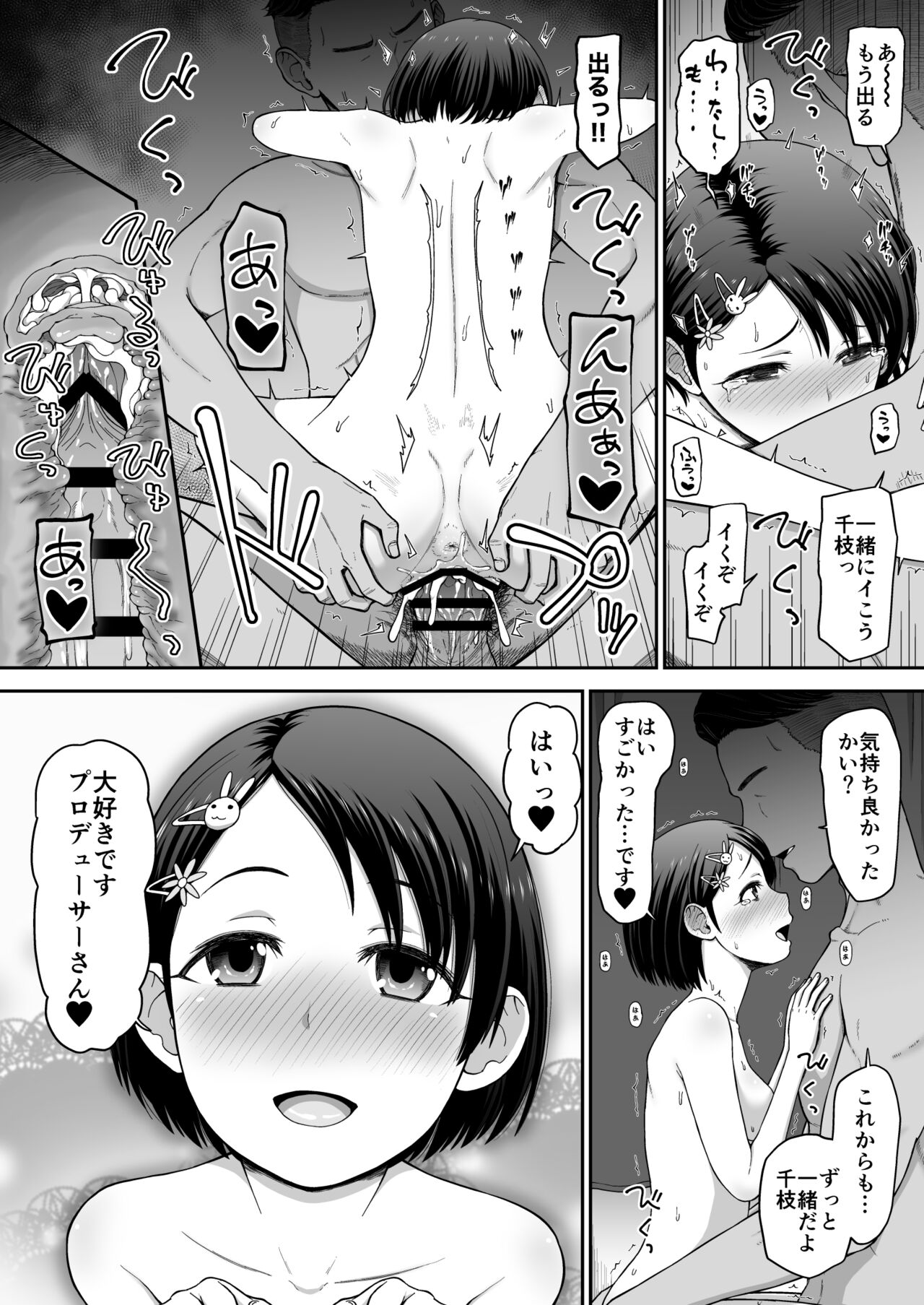 Yuyi Romanesque Book page 7 full