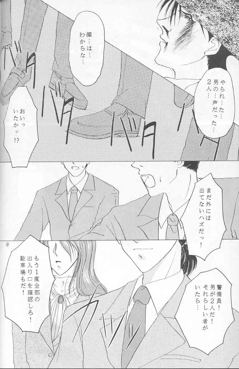 - Sweet Trap page 2 full