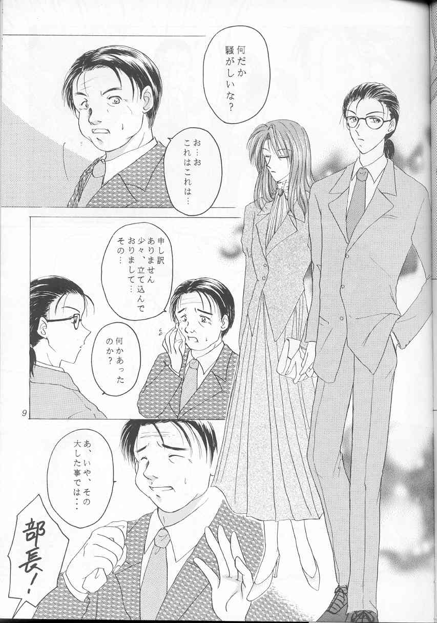 - Sweet Trap page 3 full