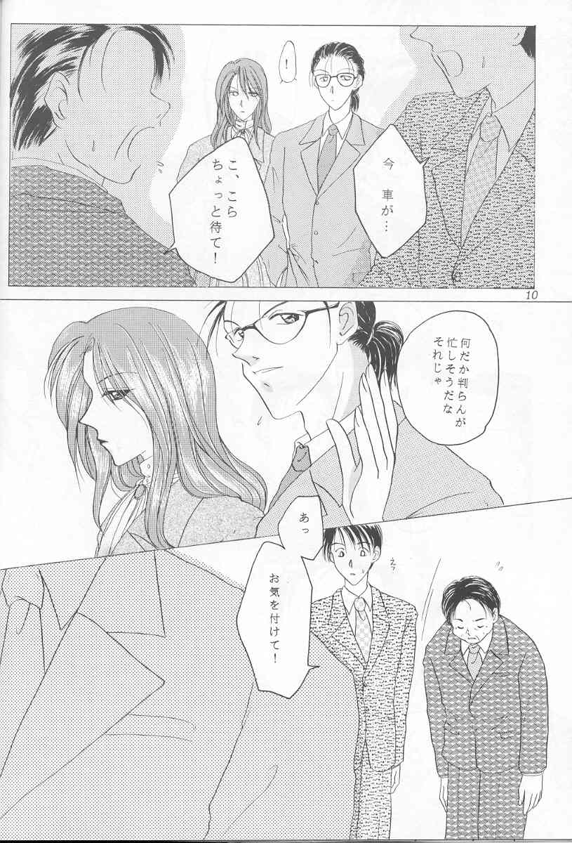 - Sweet Trap page 4 full