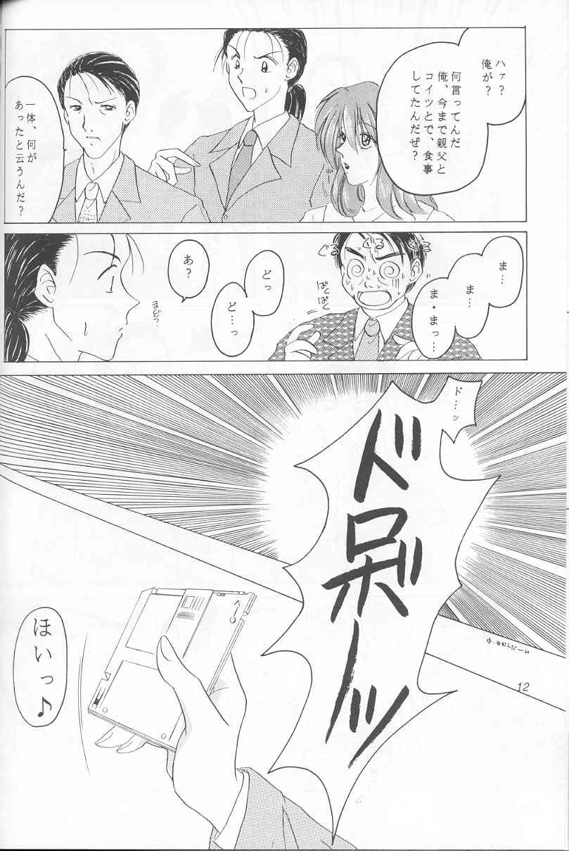 - Sweet Trap page 6 full