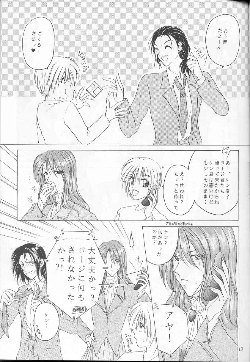 - Sweet Trap page 7 full