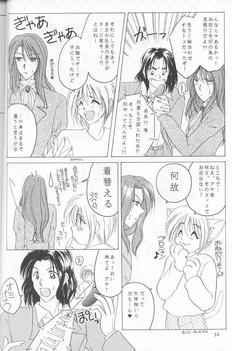 - Sweet Trap page 8 full