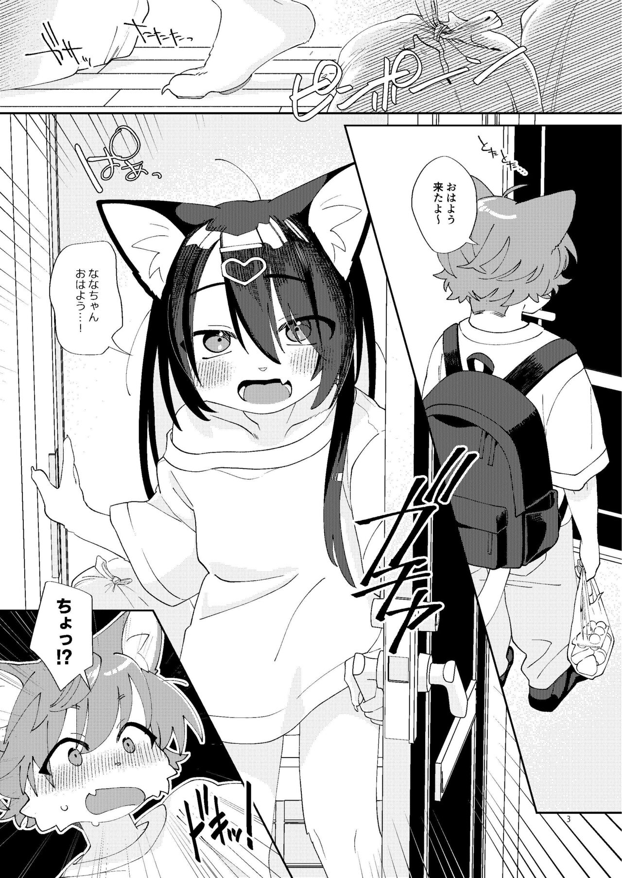 Seikatsu ga Heta na Osananajimi no Sewa o Yaitari Love Love H shitari suru Hanashi page 3 full