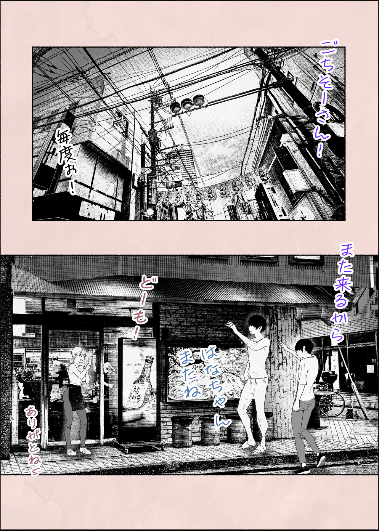 Hitozuma HARAMASETA!! 2 page 6 full