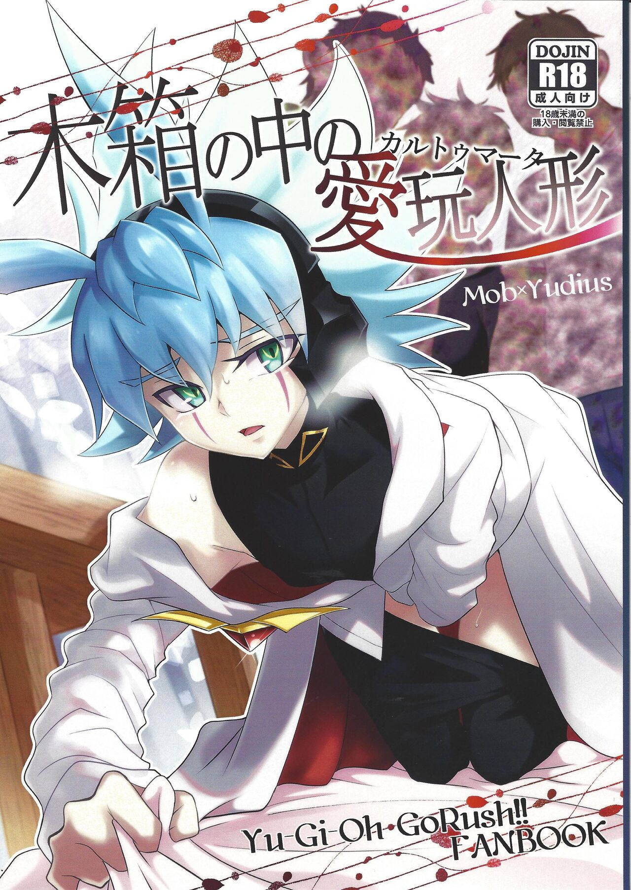 Kibako no Naka no Cartumata page 1 full