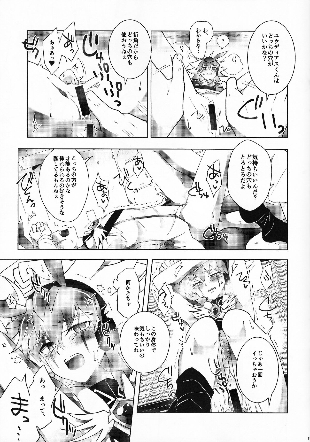 Kibako no Naka no Cartumata page 10 full