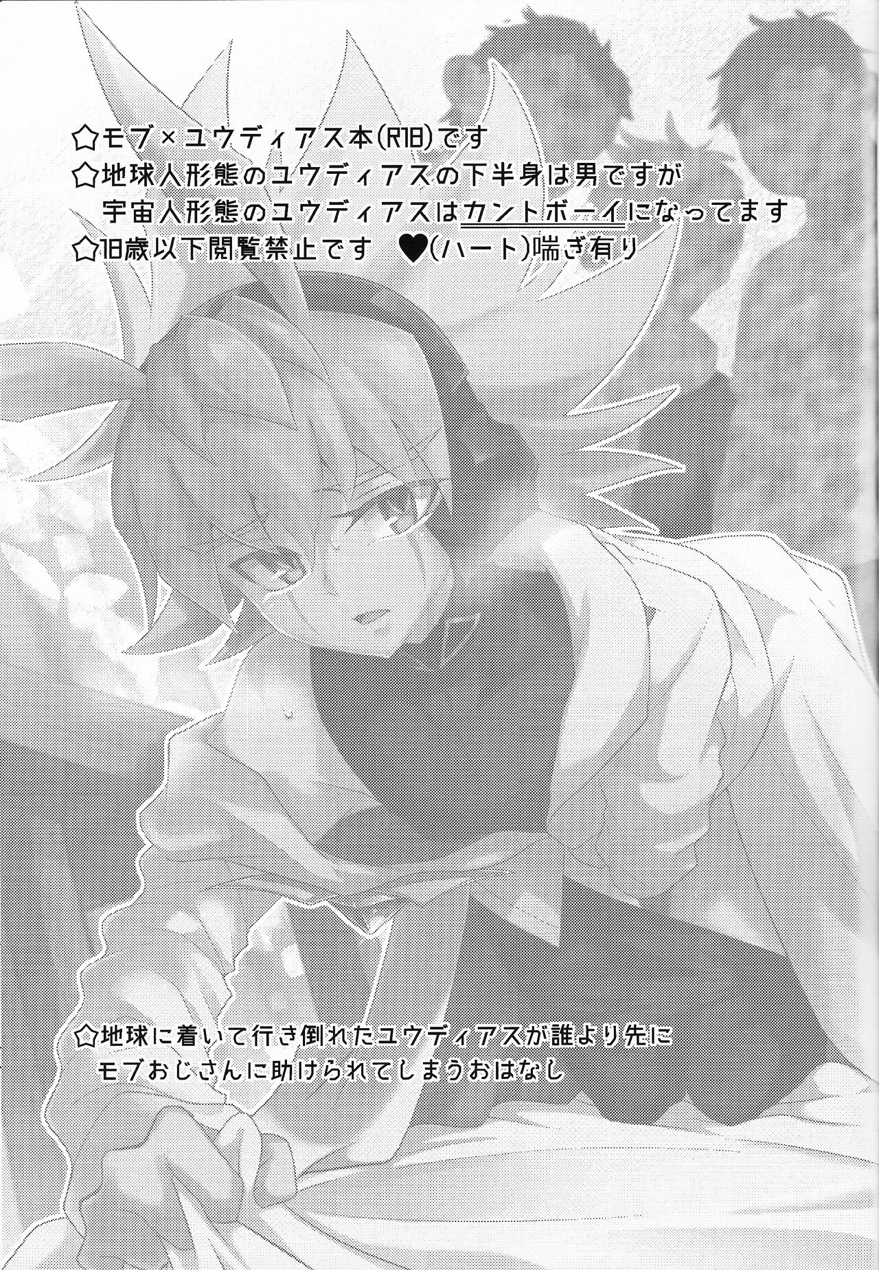 Kibako no Naka no Cartumata page 2 full