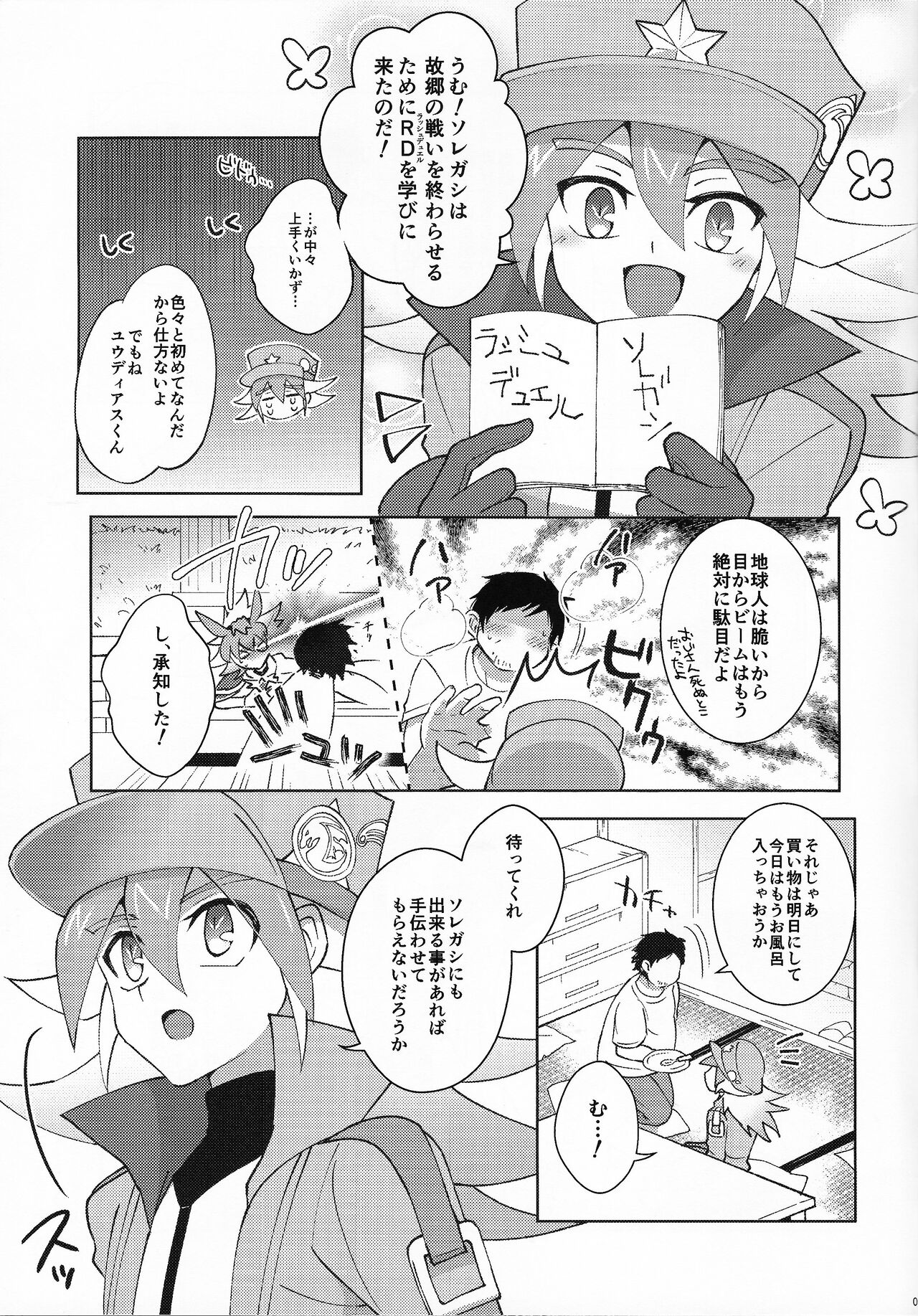 Kibako no Naka no Cartumata page 4 full