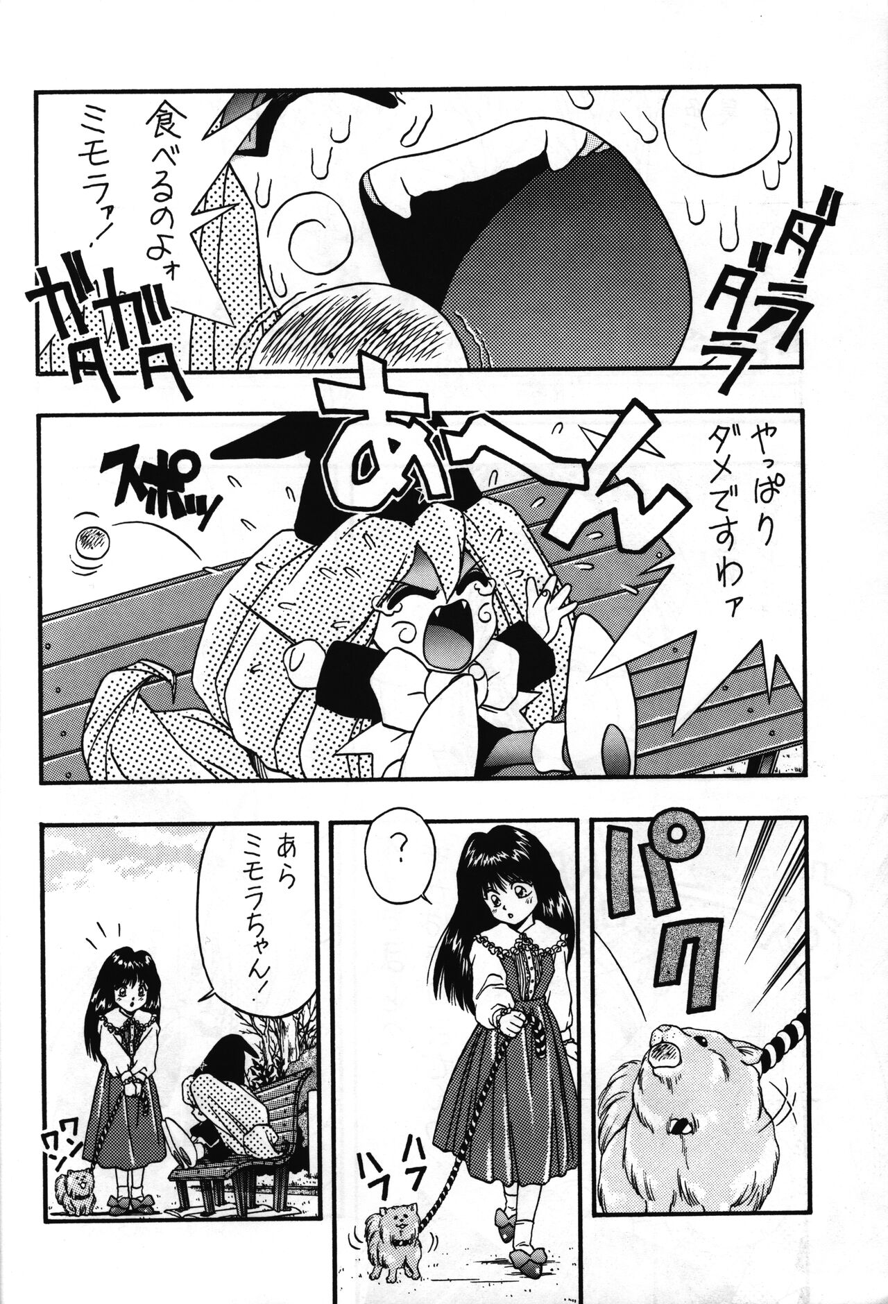 Tarurunoruu page 10 full