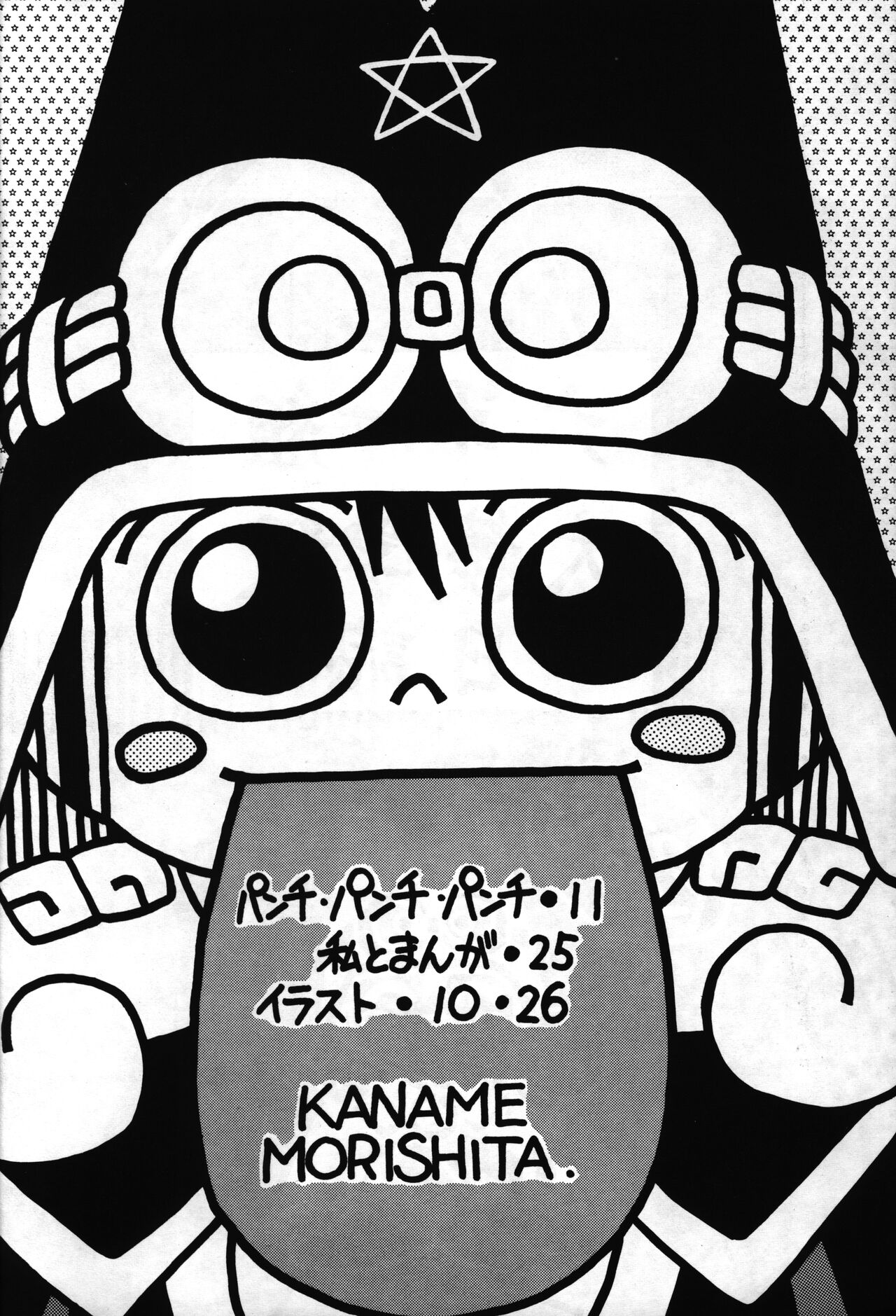 Tarurunoruu page 4 full