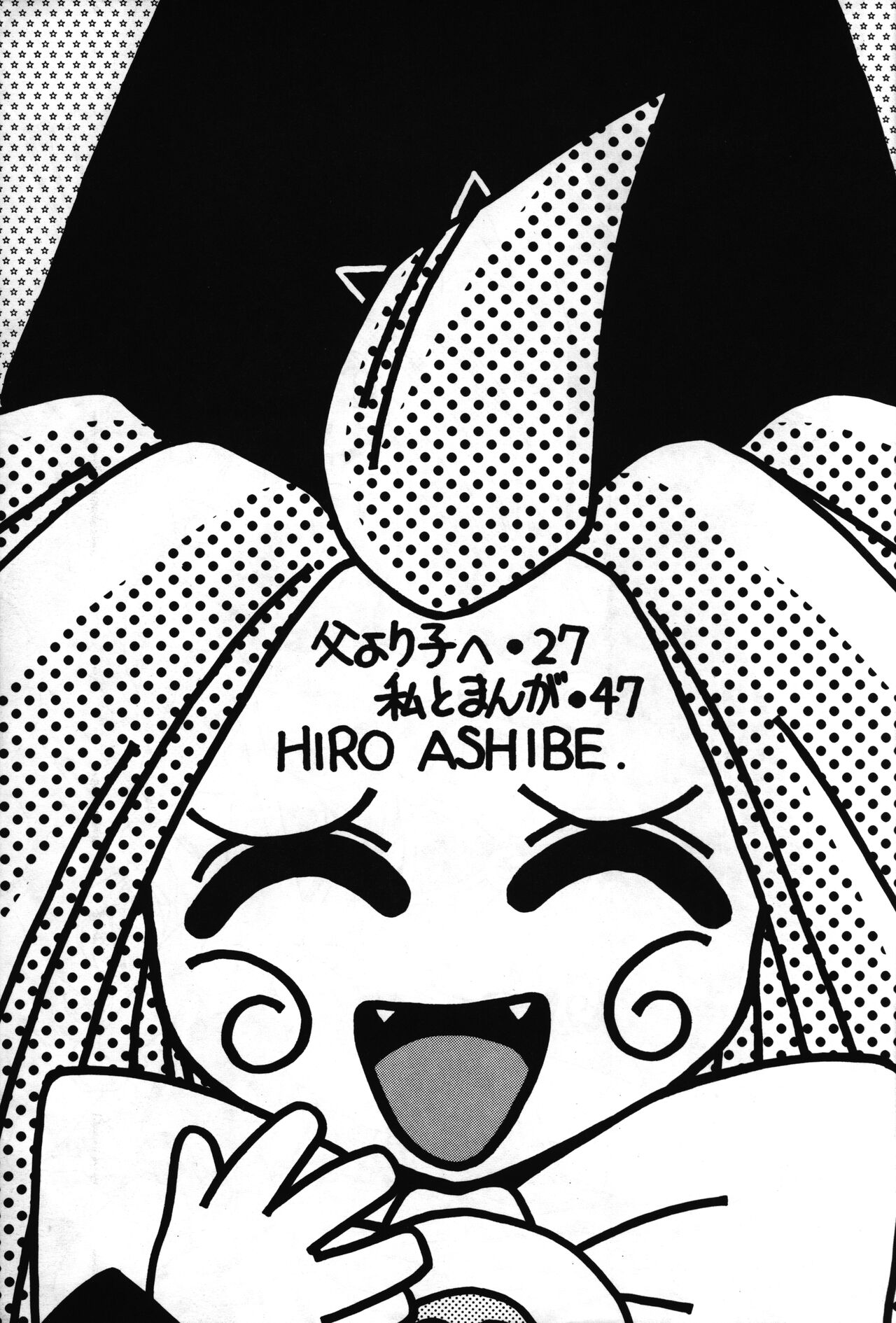 Tarurunoruu page 5 full