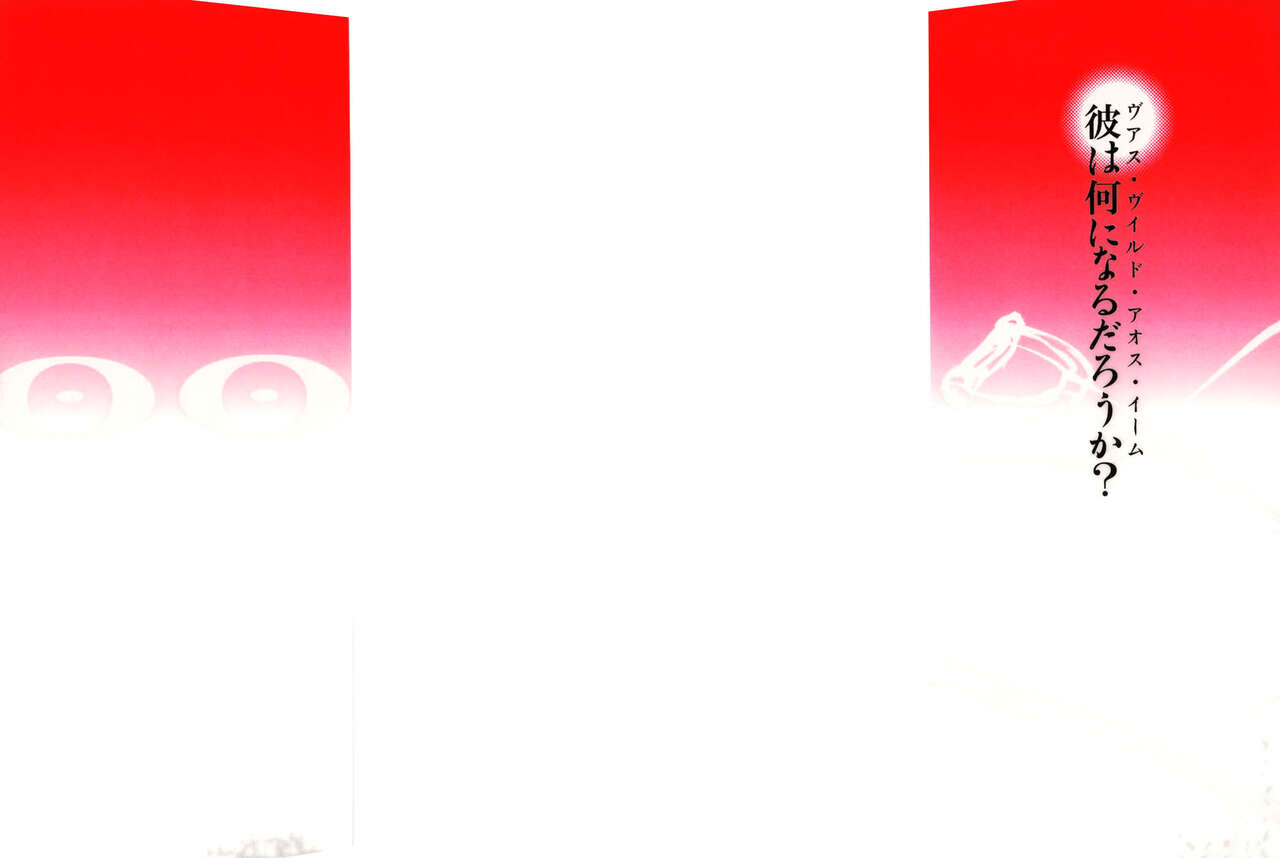 Yapoo the human cattle vol.09 page 2 full