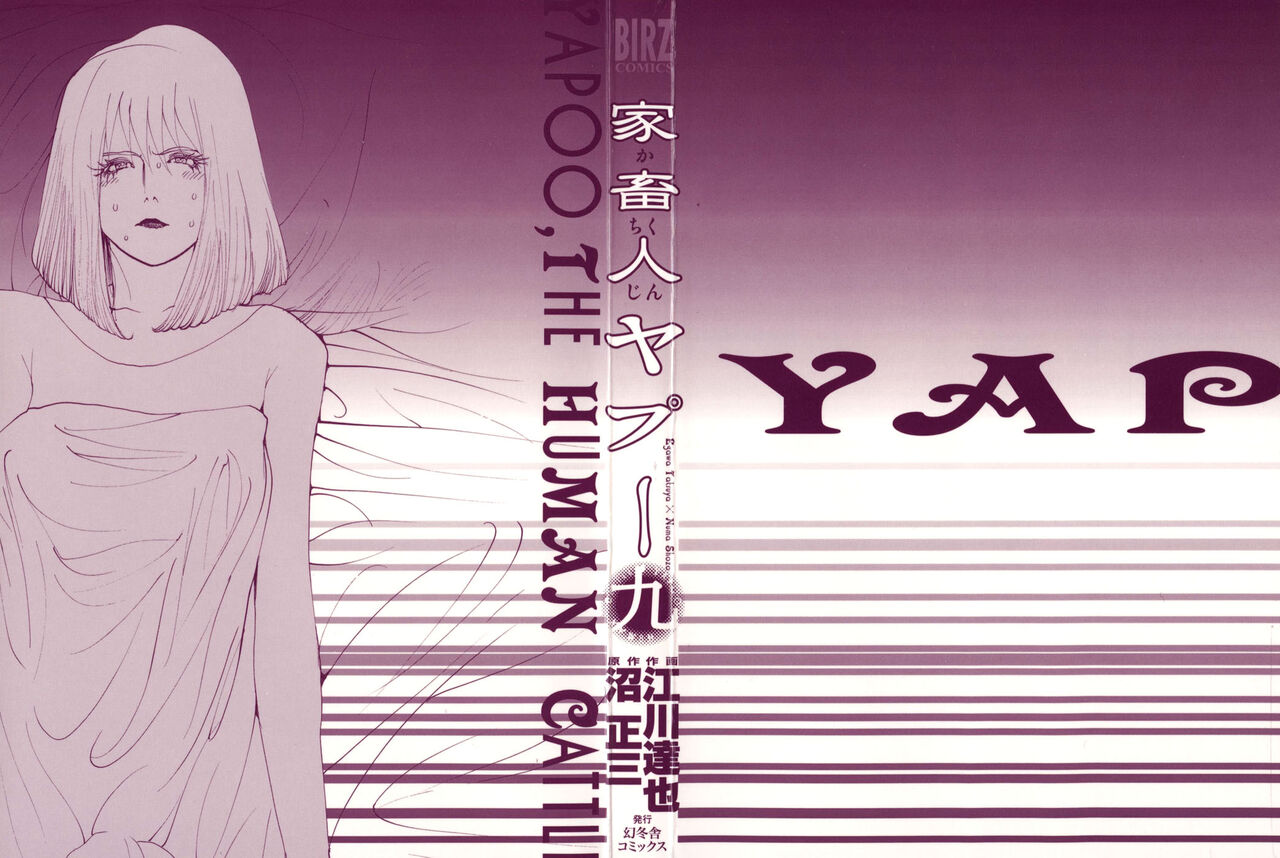 Yapoo the human cattle vol.09 page 3 full